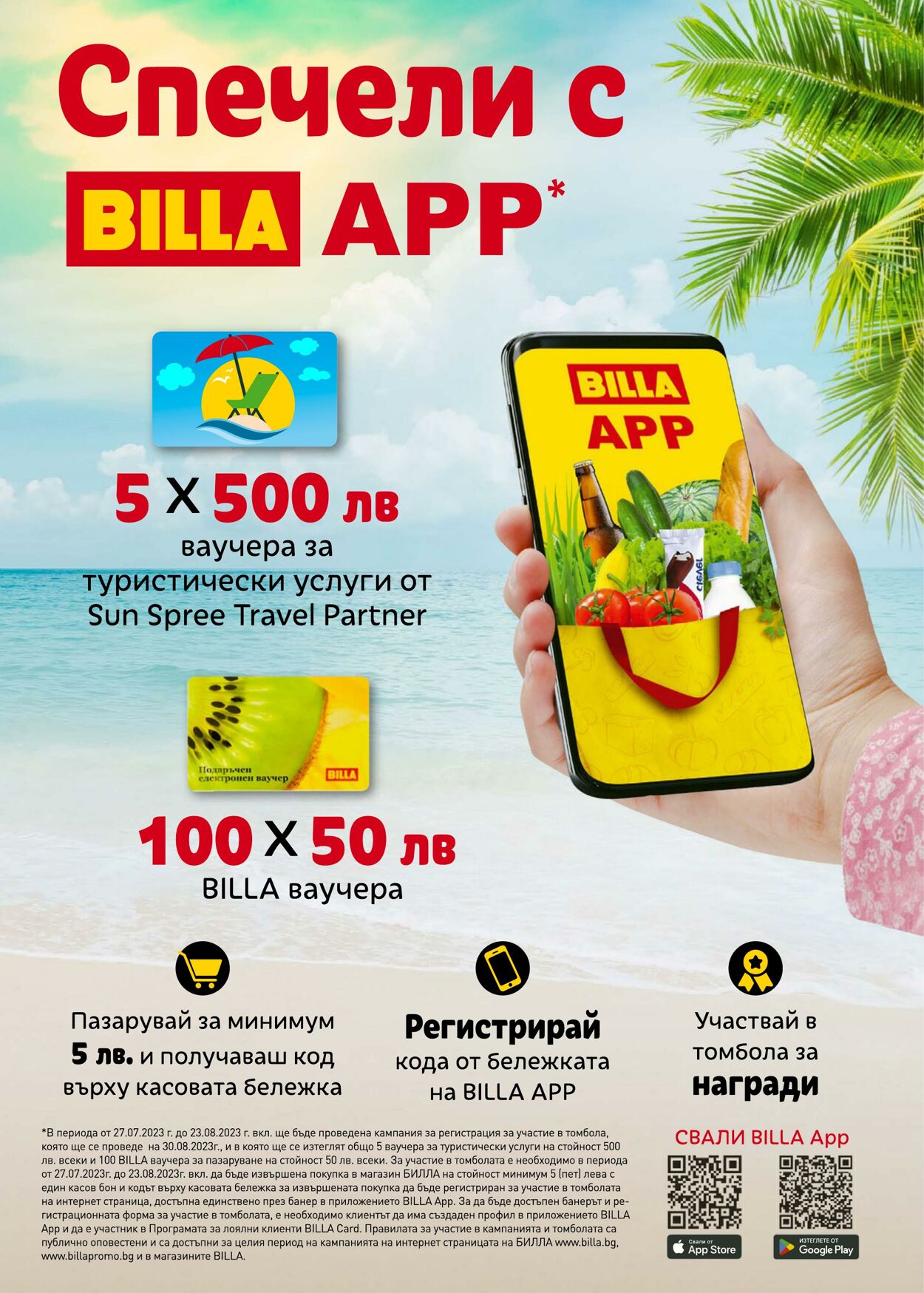 каталог Billa 27.07.2023 - 02.08.2023