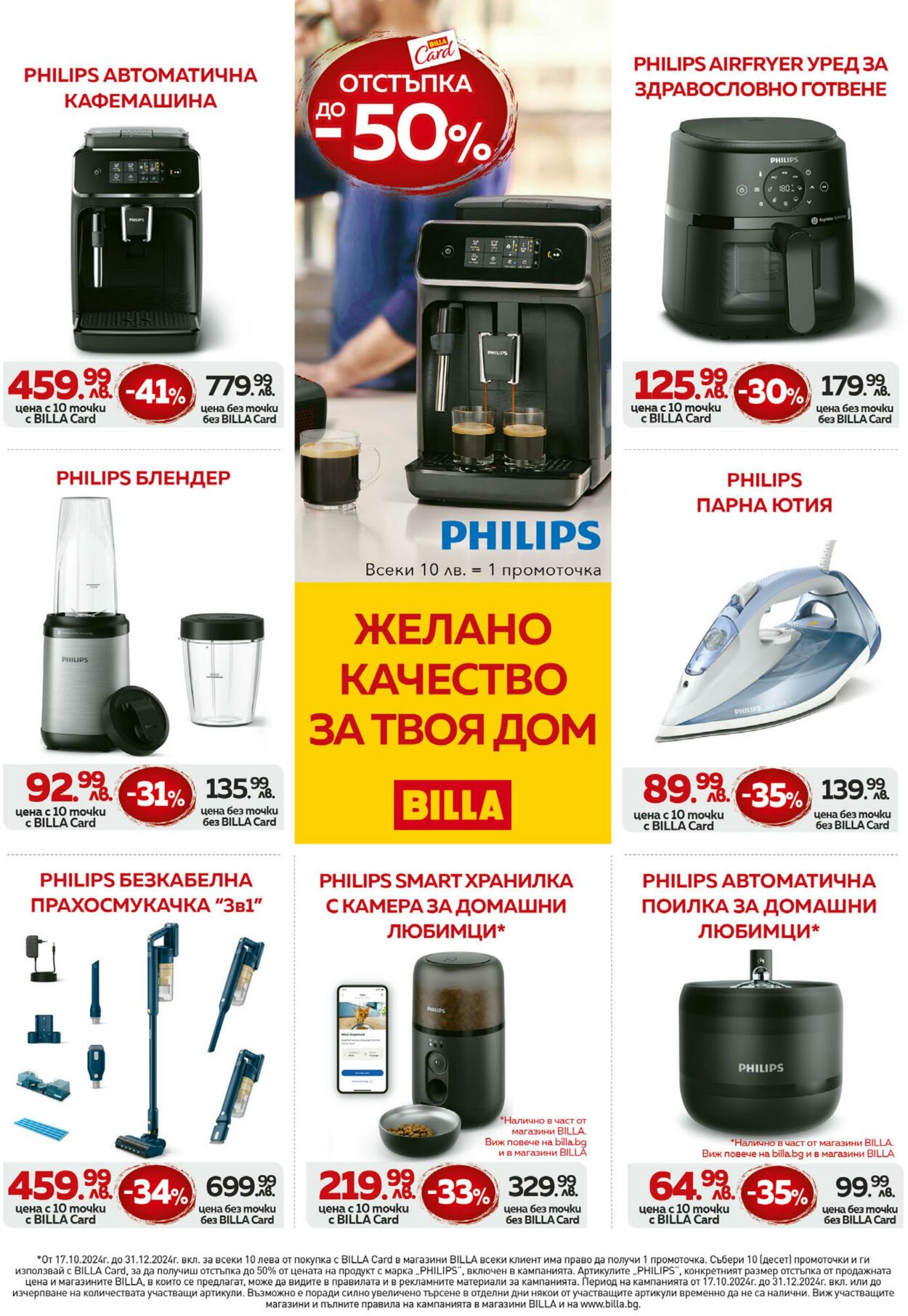 каталог Billa 28.11.2024 - 04.12.2024