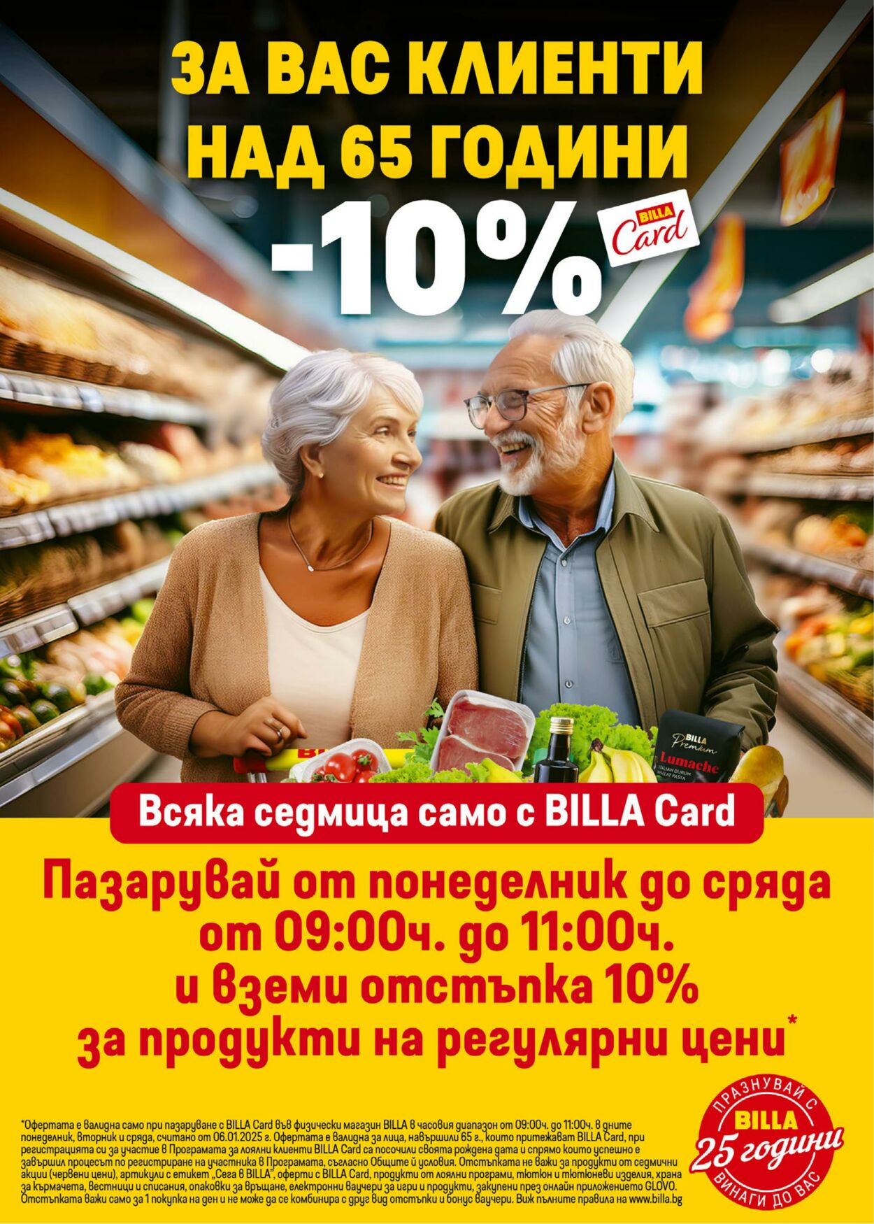 каталог Billa 13.03.2025 - 19.03.2025