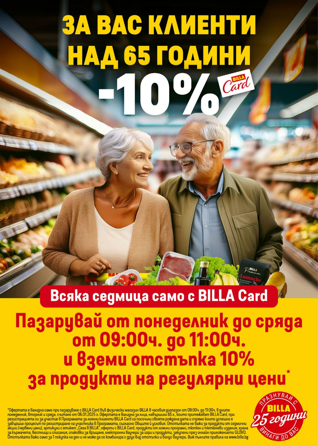 каталог Billa 16.01.2025 - 22.01.2025