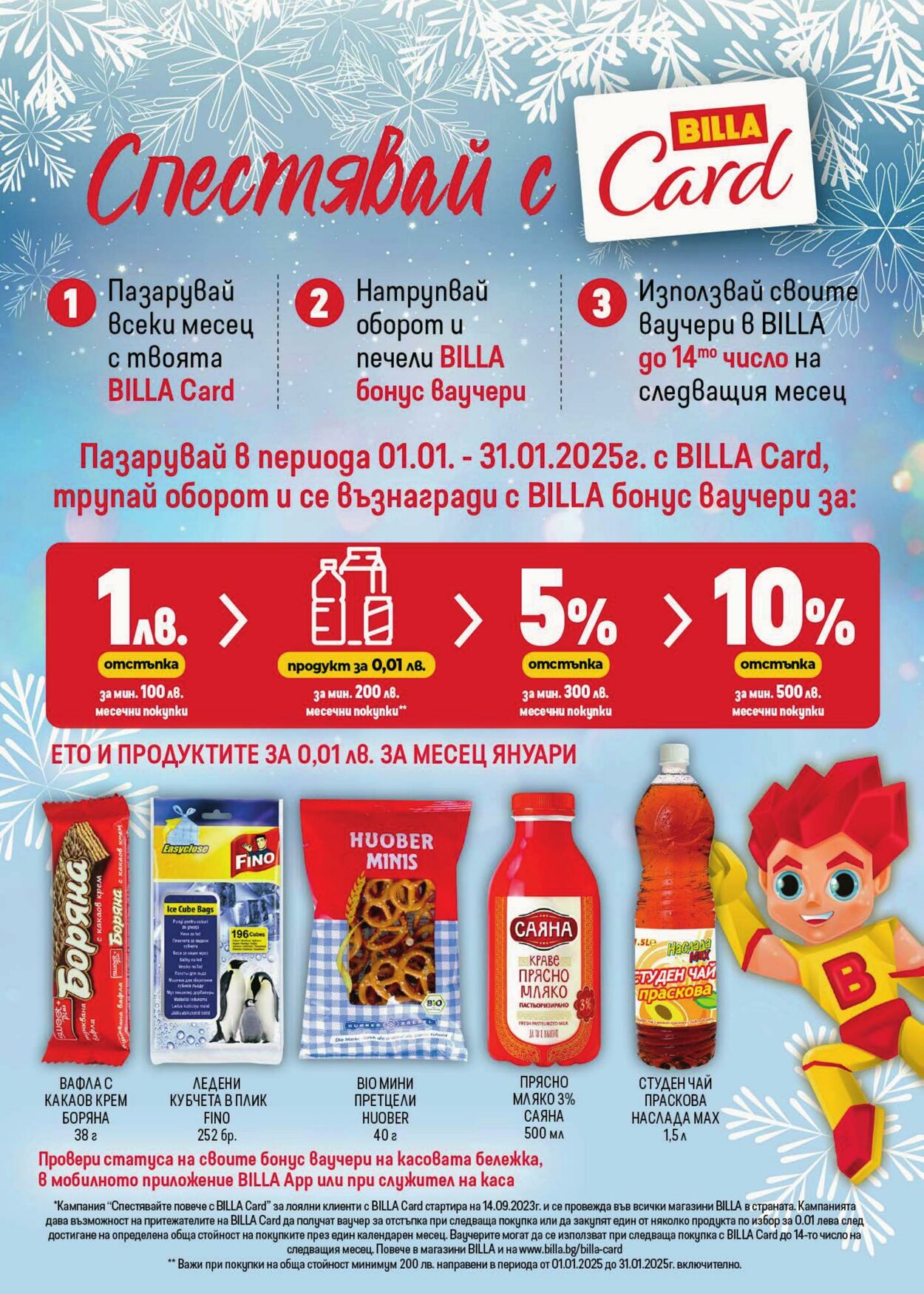 каталог Billa 23.01.2025 - 29.01.2025