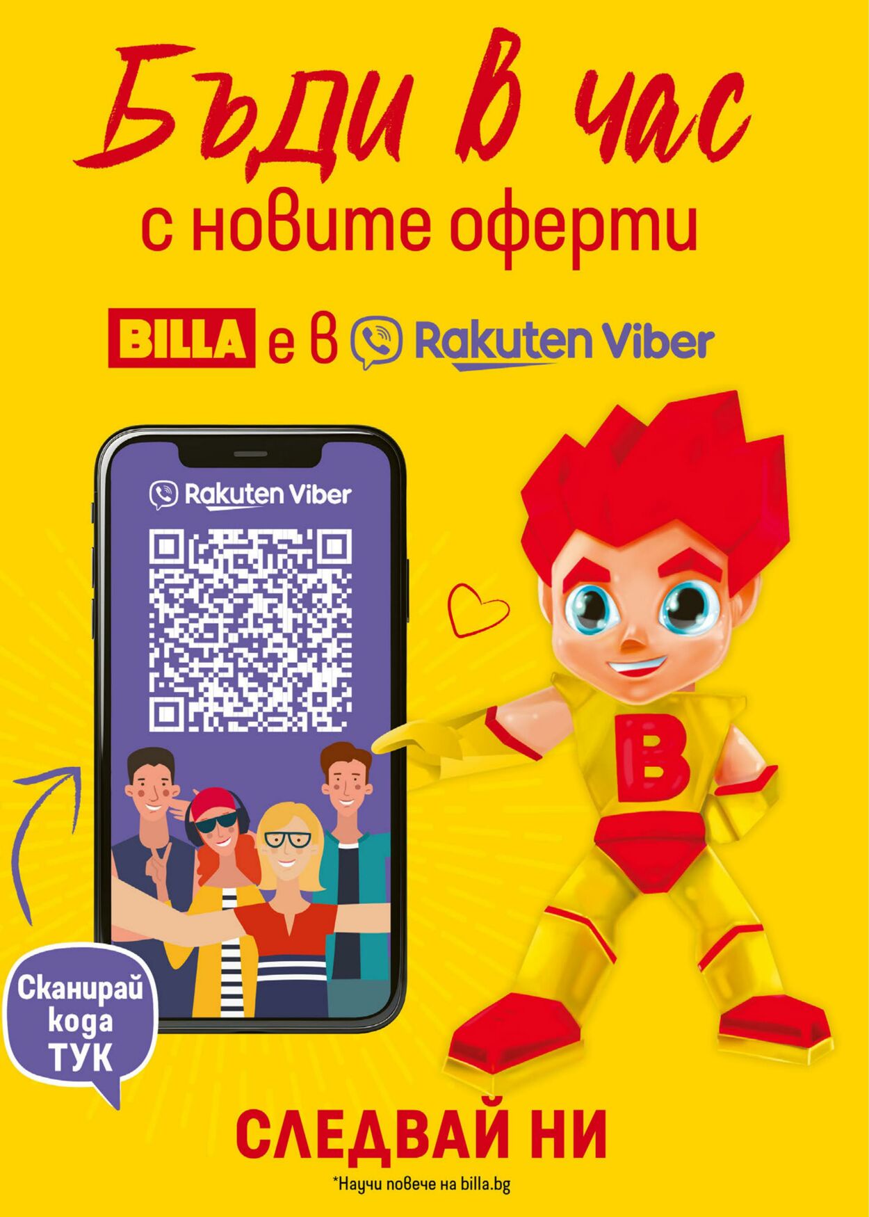 каталог Billa 29.08.2024 - 04.09.2024