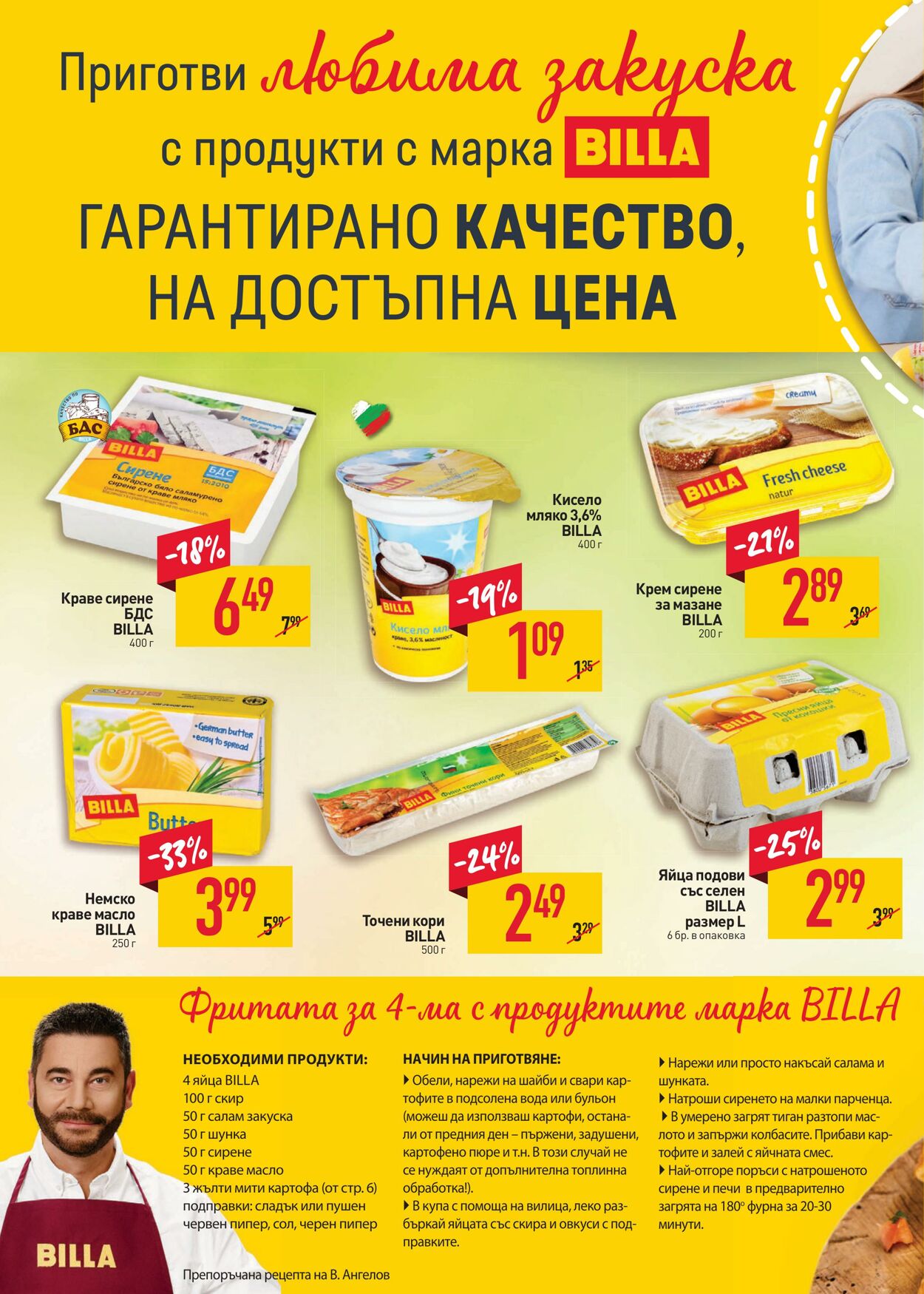 каталог Billa 07.09.2023 - 13.09.2023