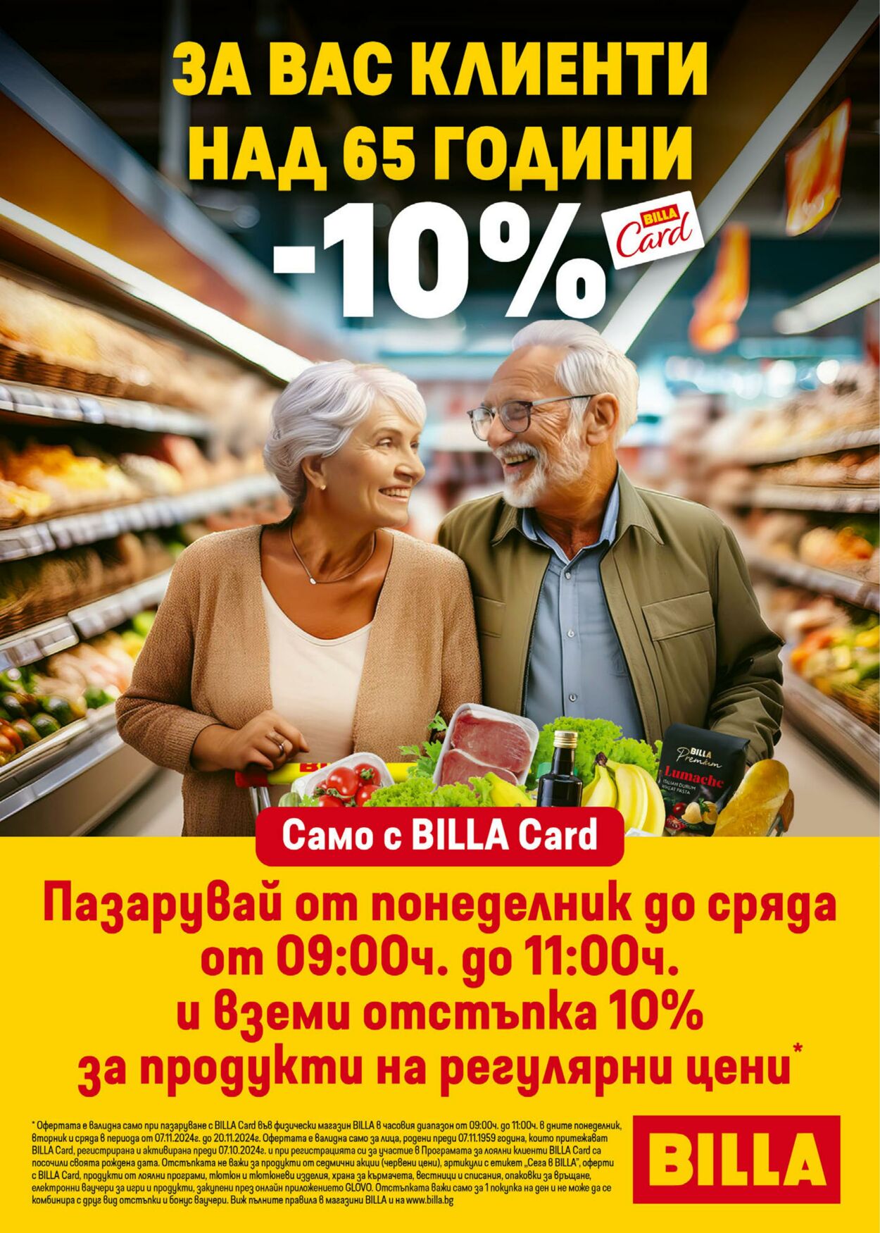 каталог Billa 20.02.2025 - 26.02.2025