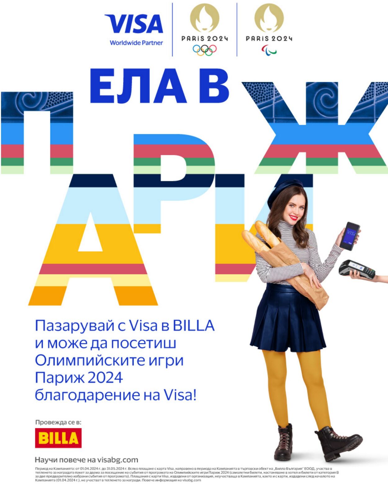 каталог Billa 18.04.2024 - 24.04.2024