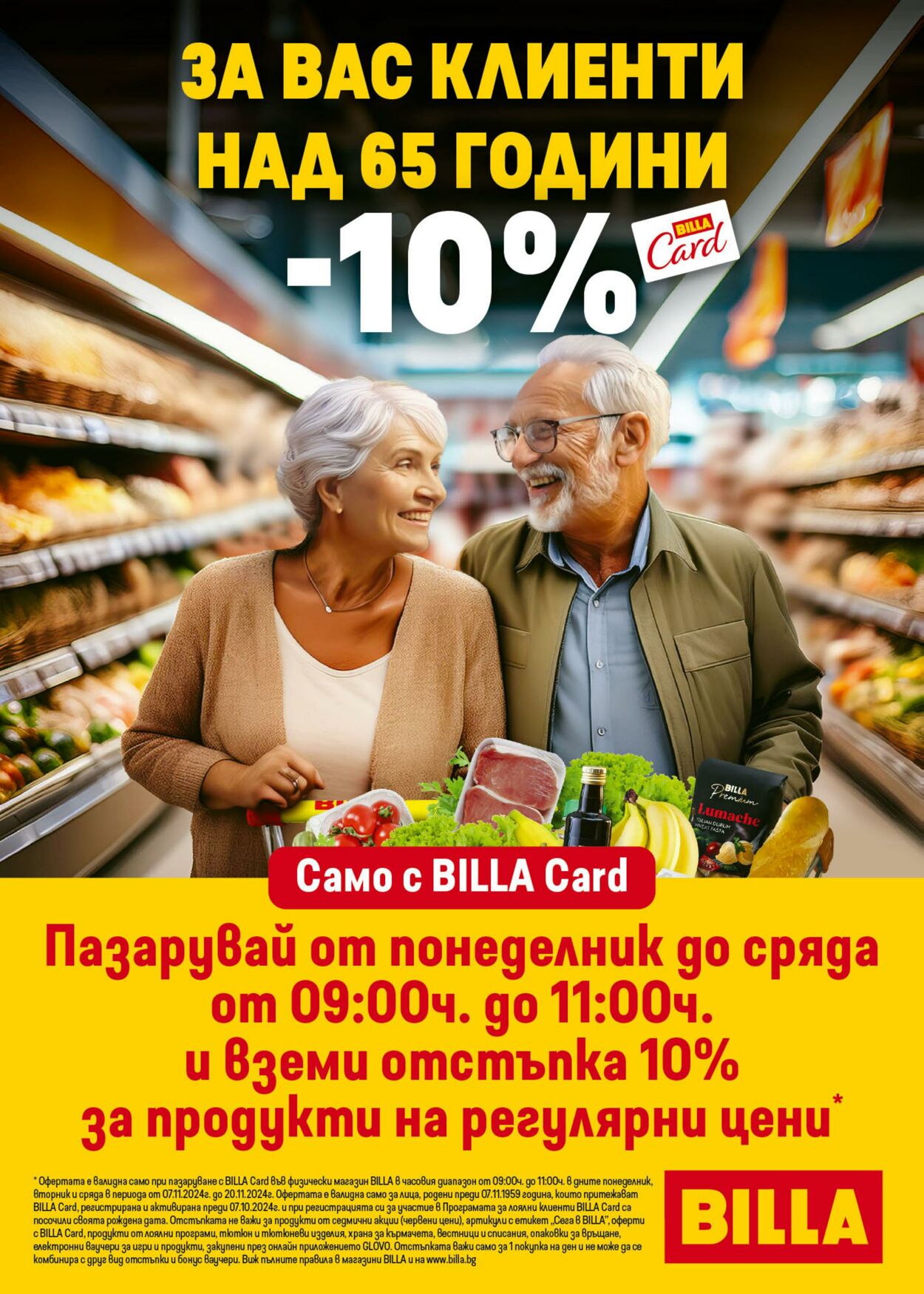 каталог Billa 07.11.2024 - 13.11.2024