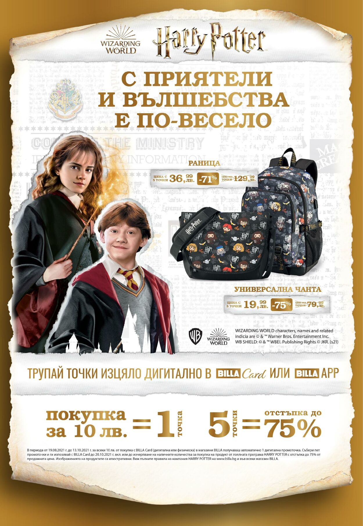 каталог Billa 16.09.2021 - 22.09.2021