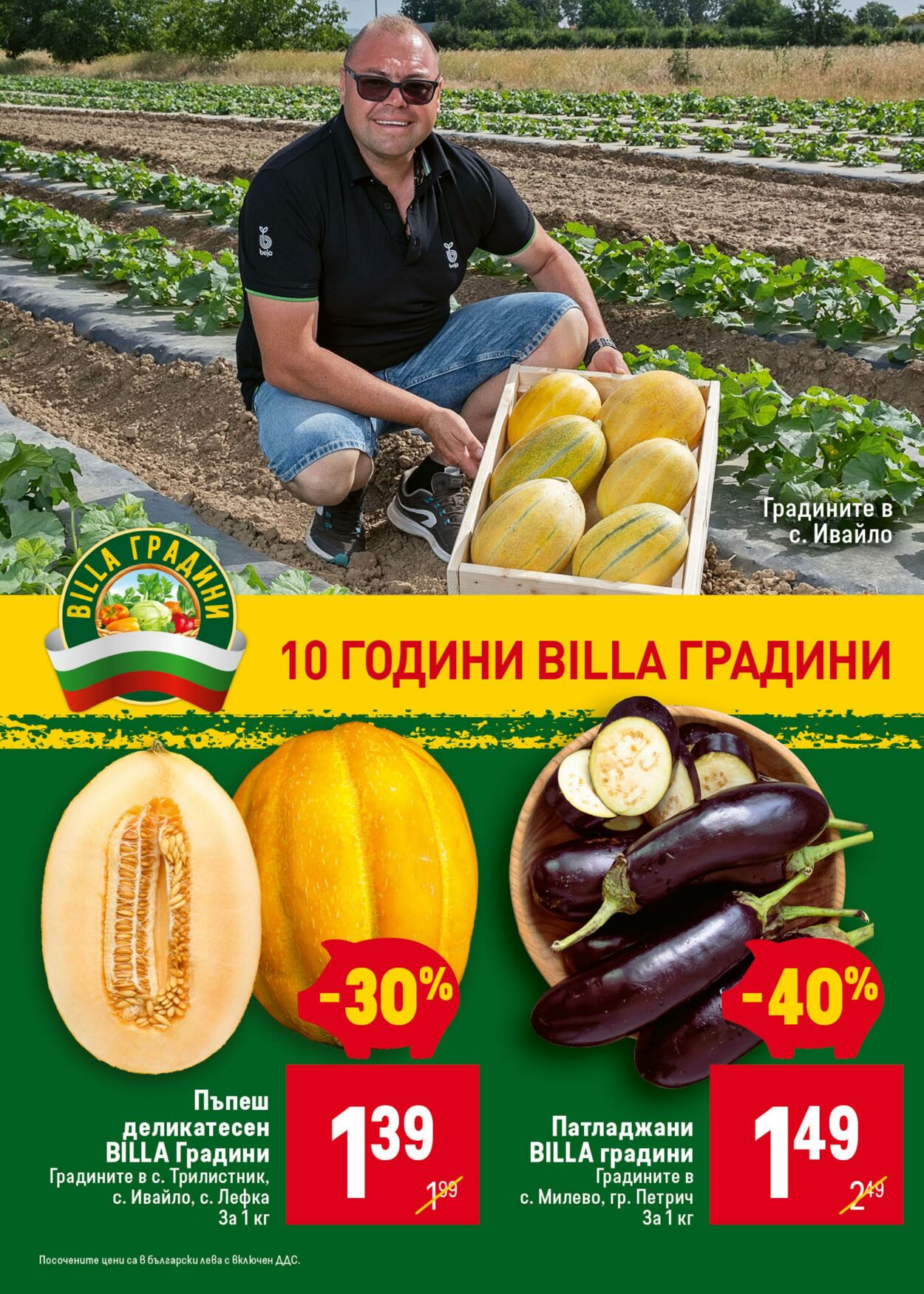 каталог Billa 15.08.2024 - 21.08.2024