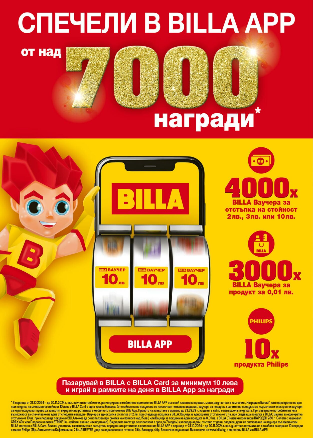 каталог Billa 14.11.2024 - 20.11.2024