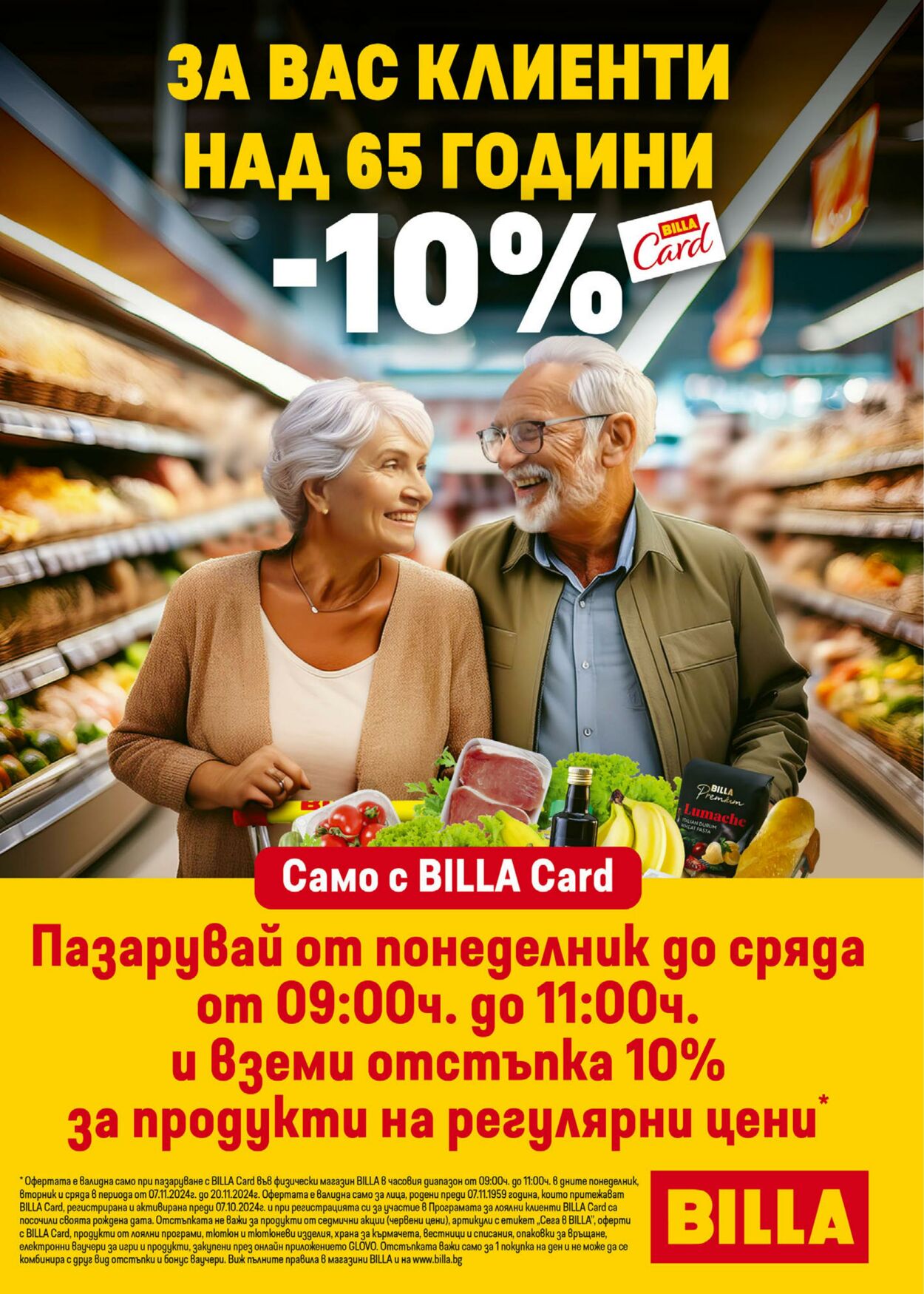 каталог Billa 14.11.2024 - 20.11.2024