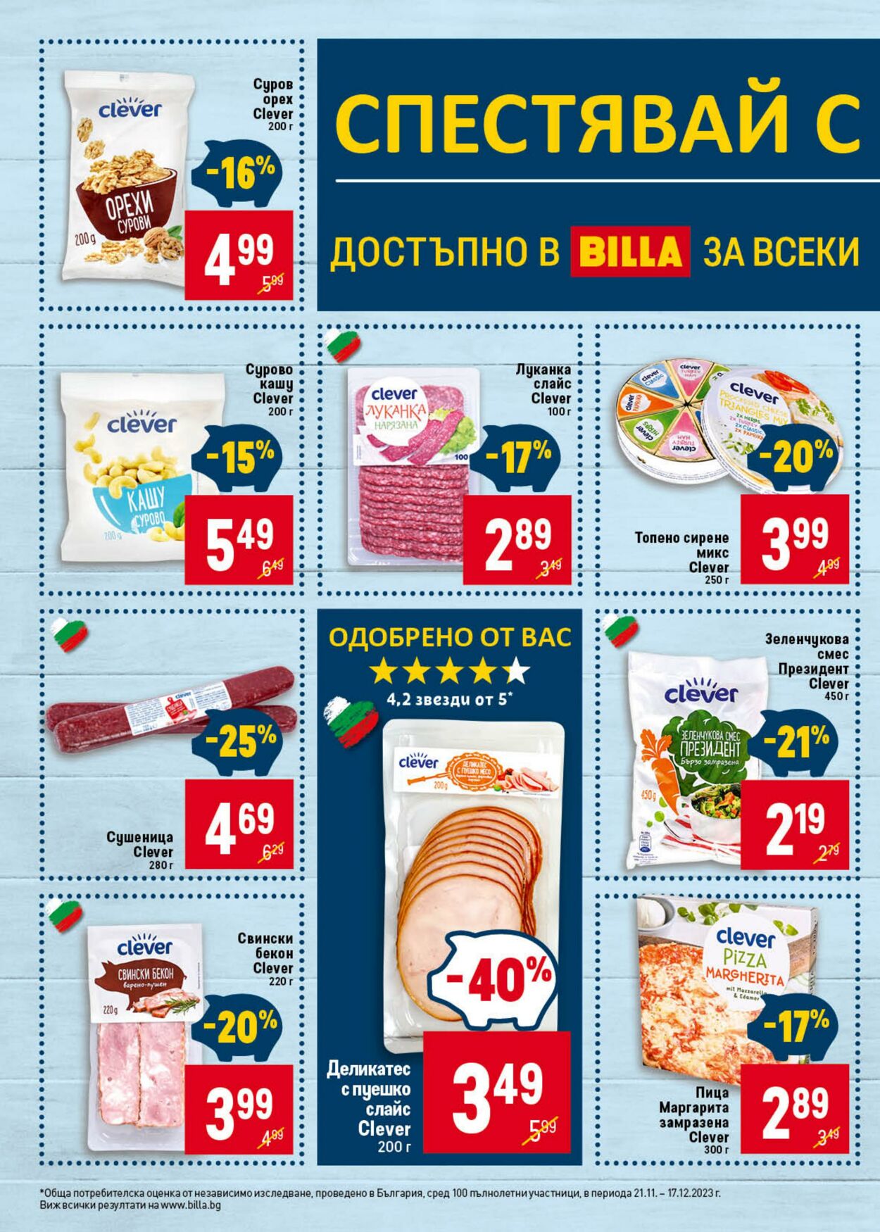 каталог Billa 04.01.2024 - 10.01.2024