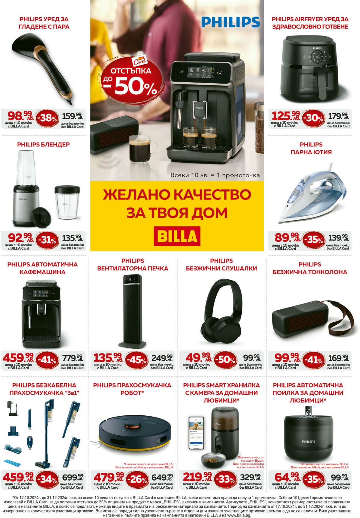 каталог Billa 24.10.2024 - 30.10.2024