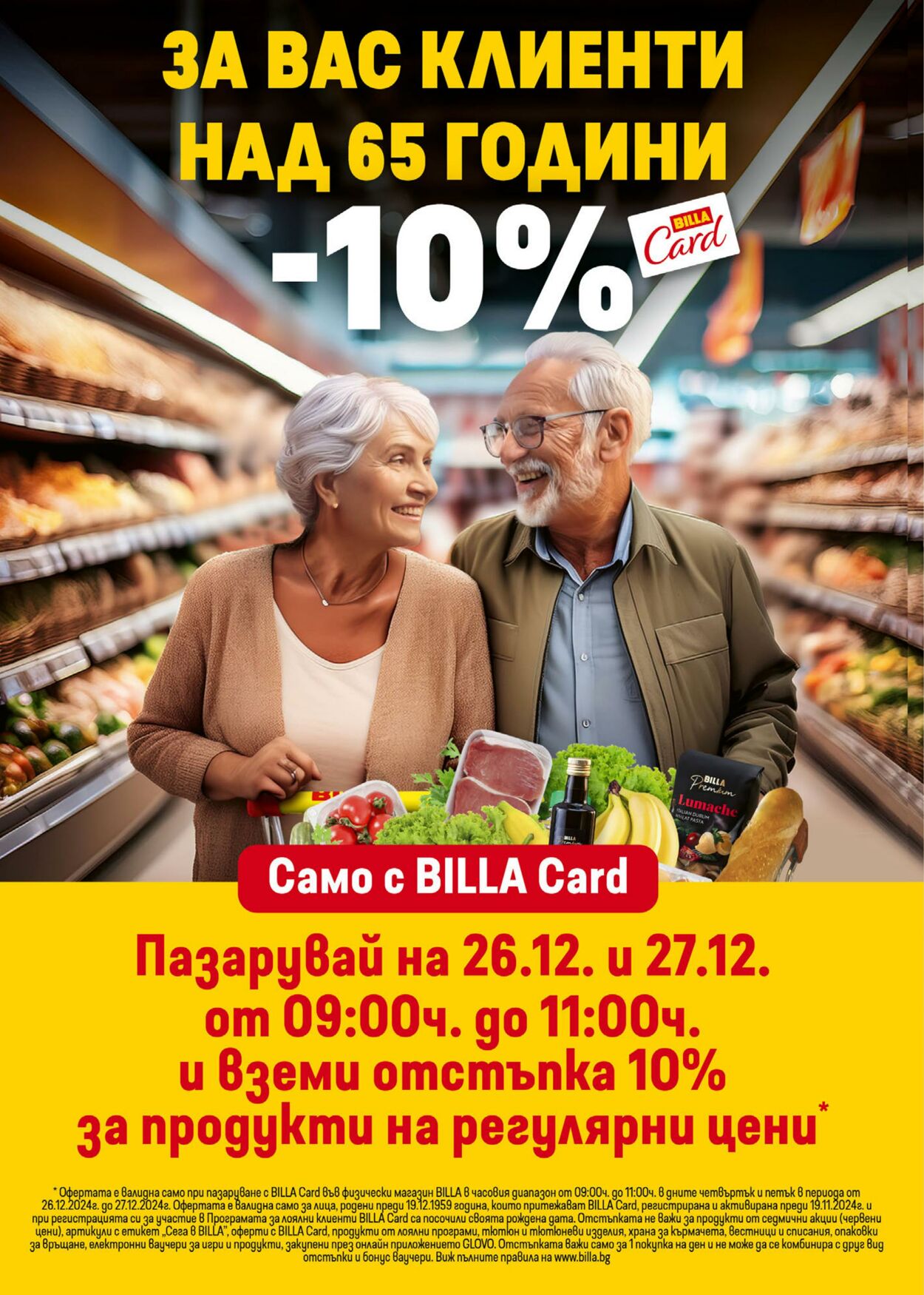 каталог Billa 26.12.2024 - 05.01.2025