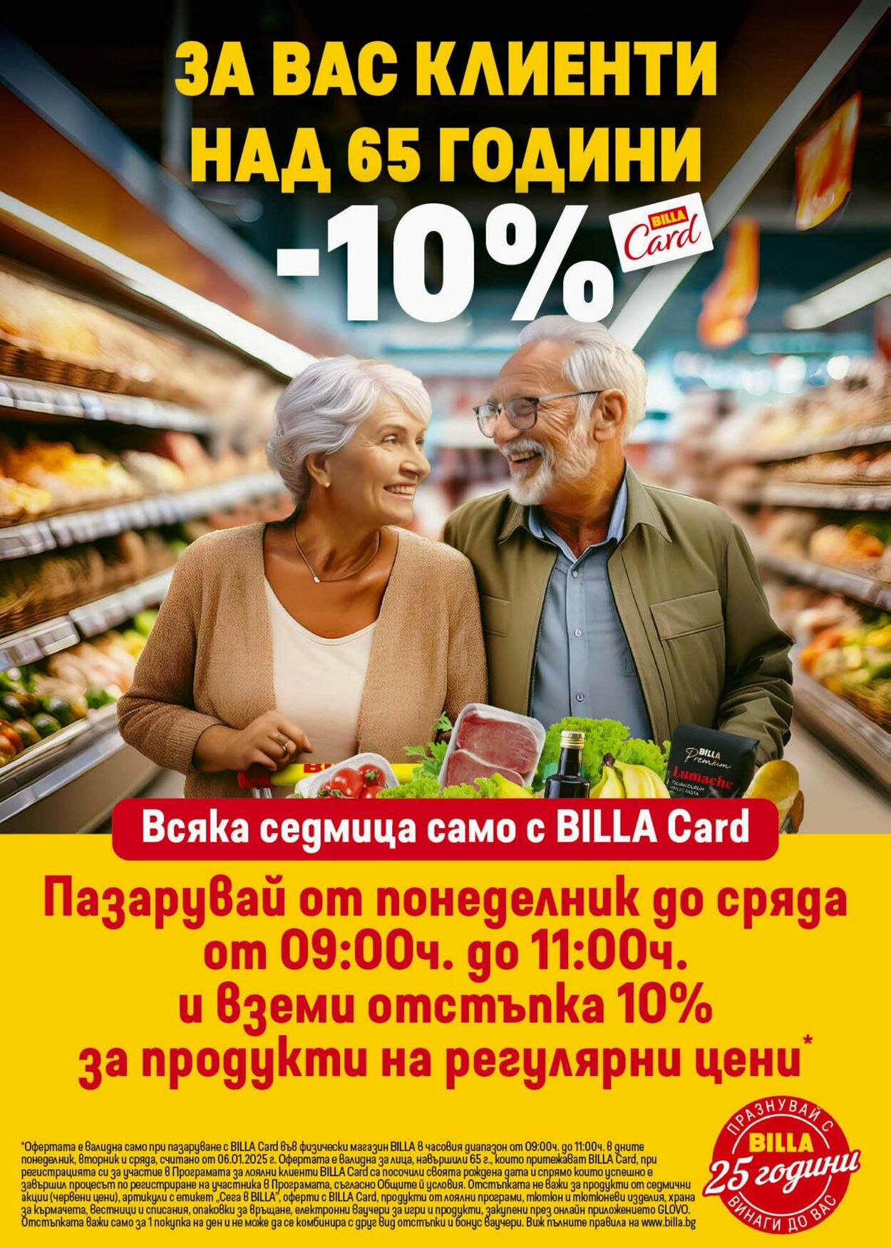 каталог Billa 27.02.2025 - 05.03.2025