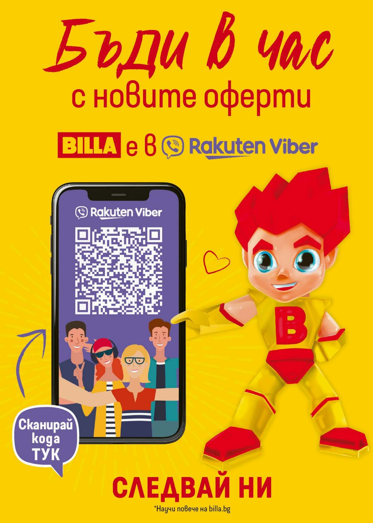 каталог Billa 27.02.2025 - 05.03.2025