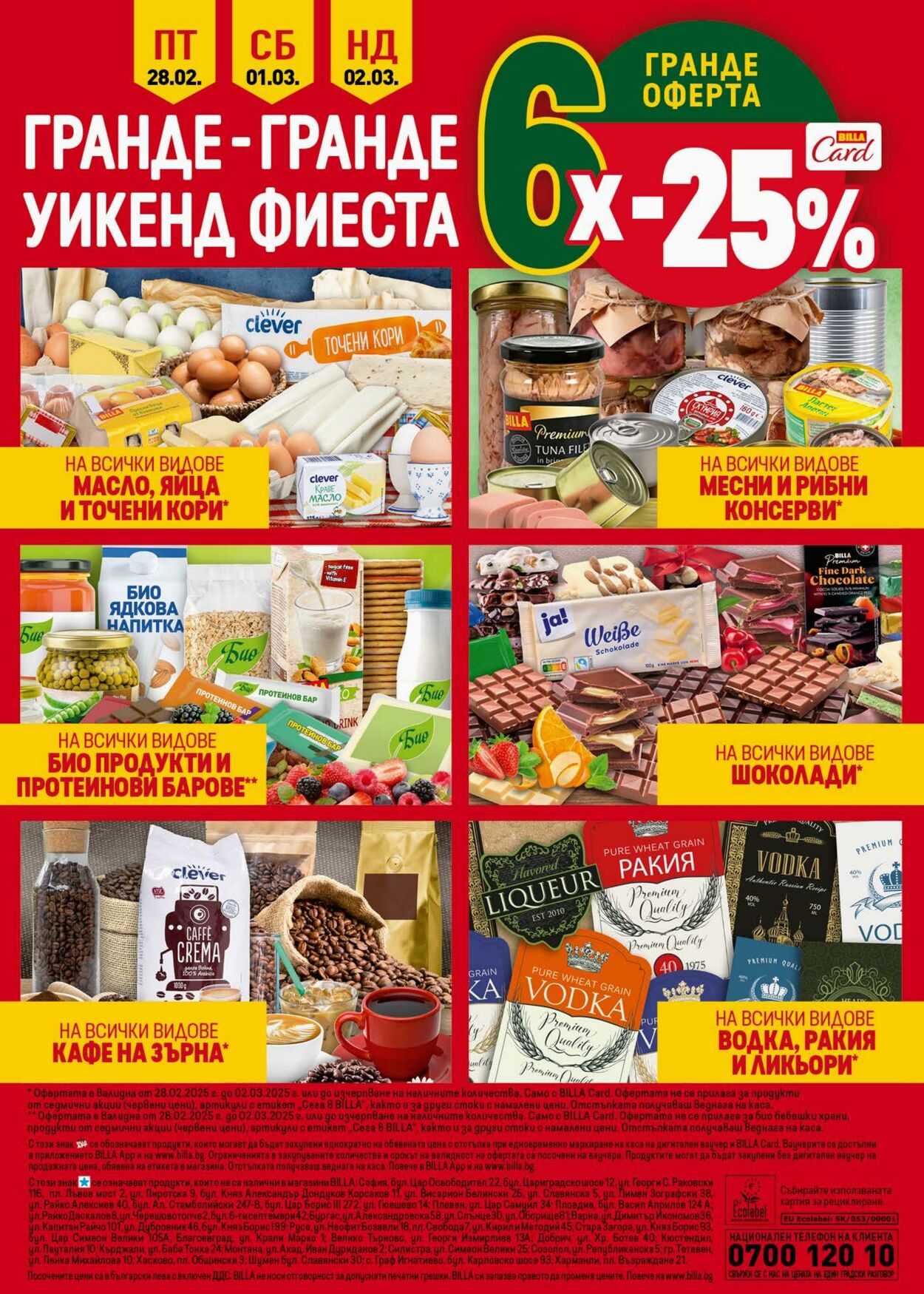 каталог Billa 27.02.2025 - 05.03.2025