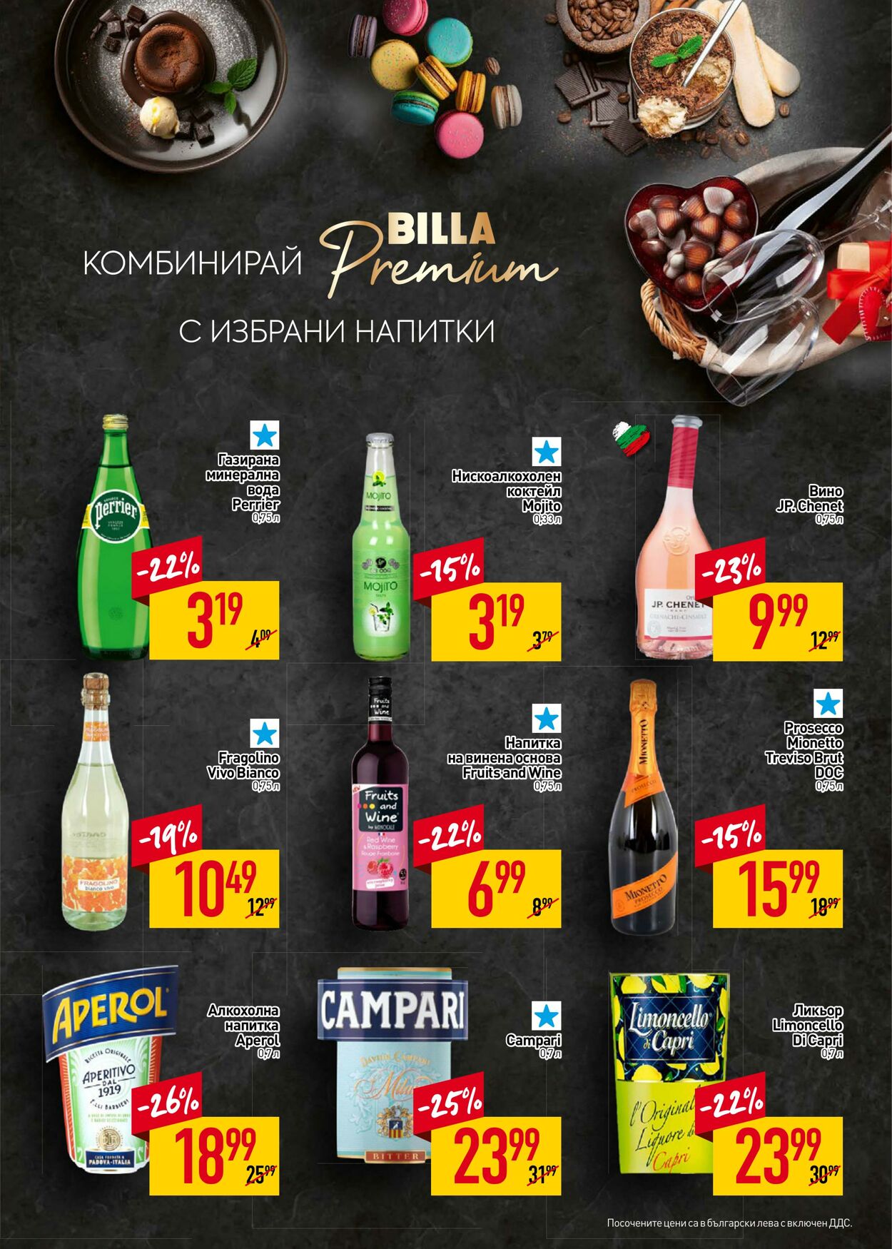 каталог Billa 26.10.2023 - 01.11.2023