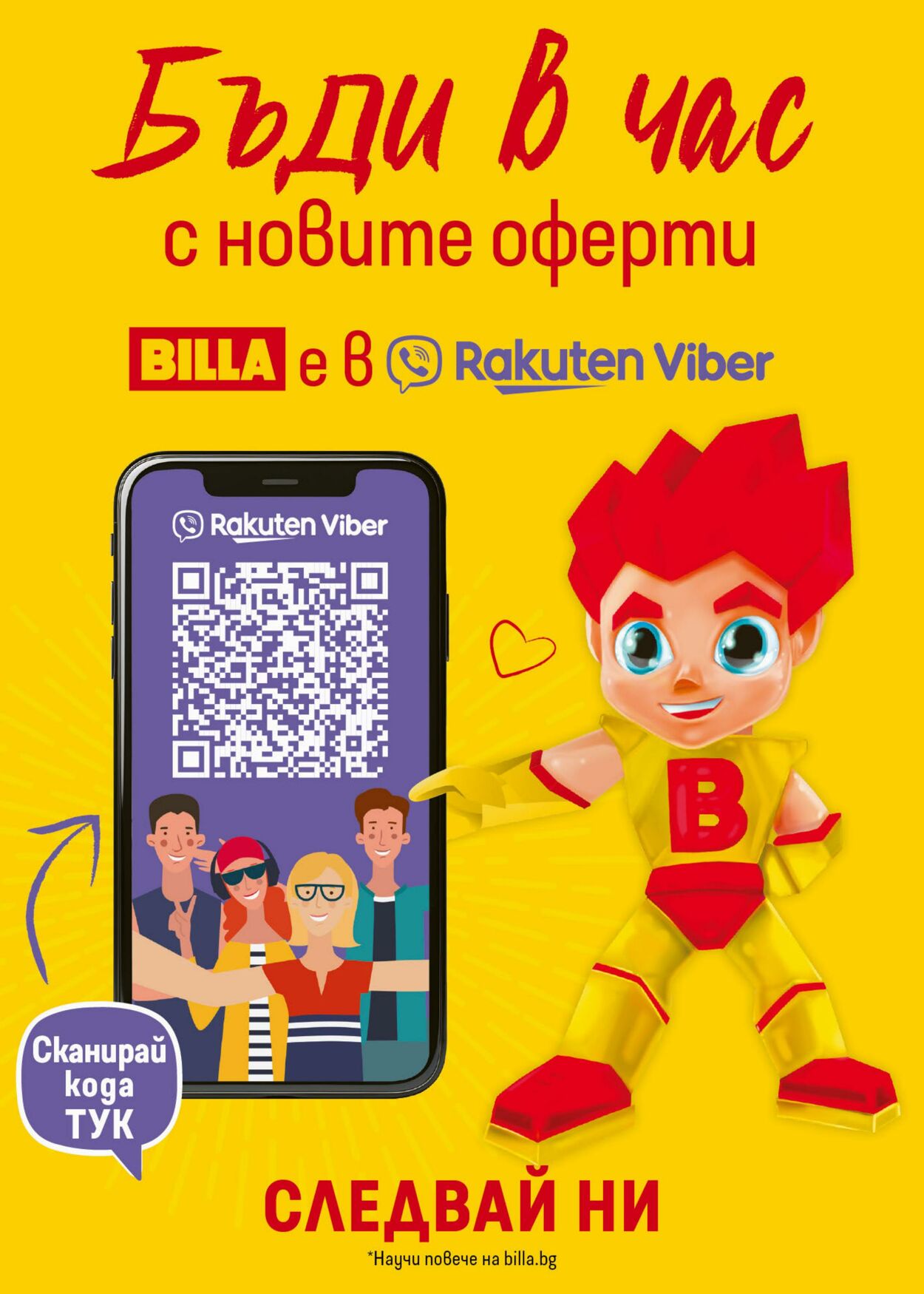 каталог Billa 05.09.2024 - 11.09.2024