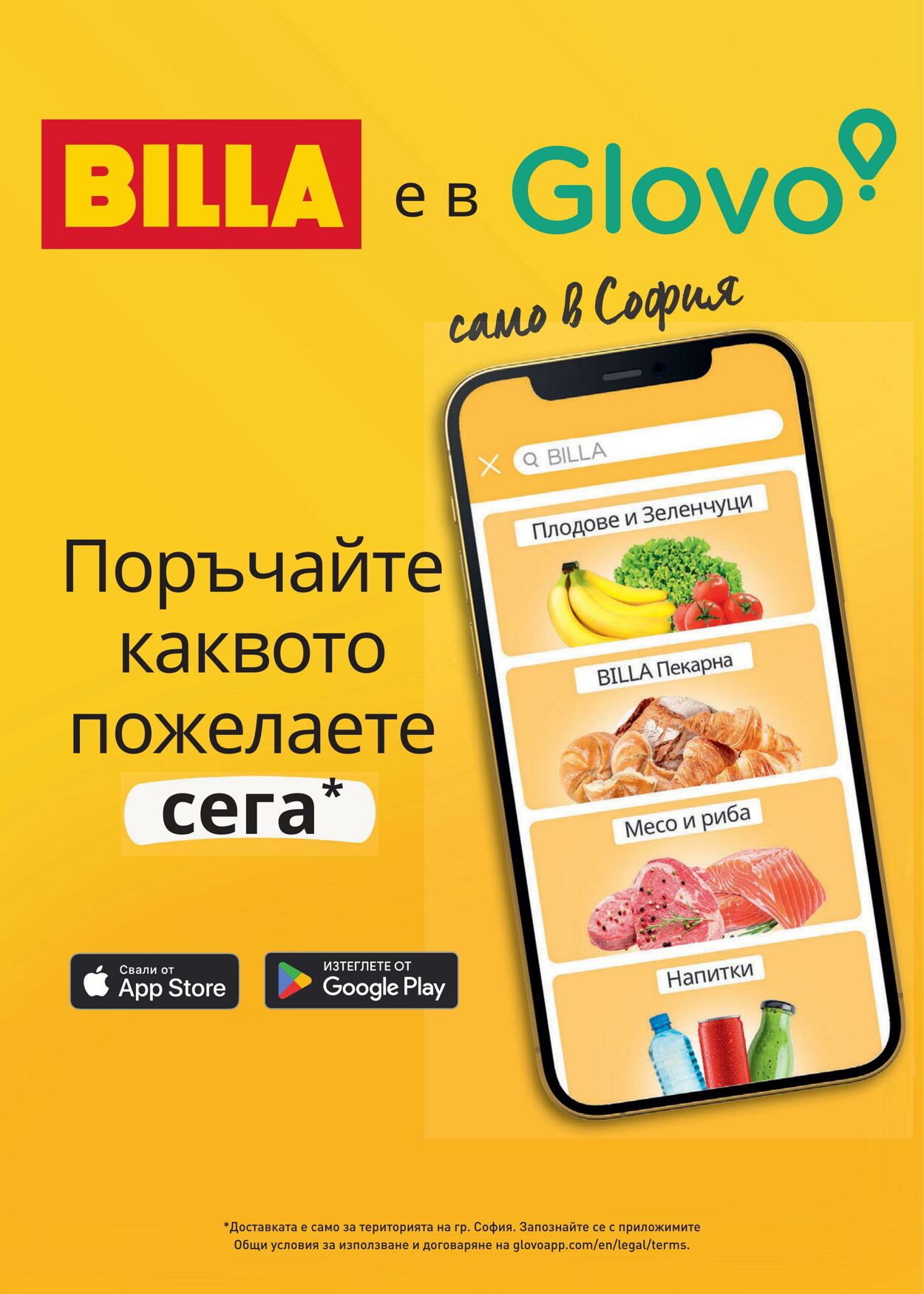 каталог Billa 14.09.2023 - 20.09.2023