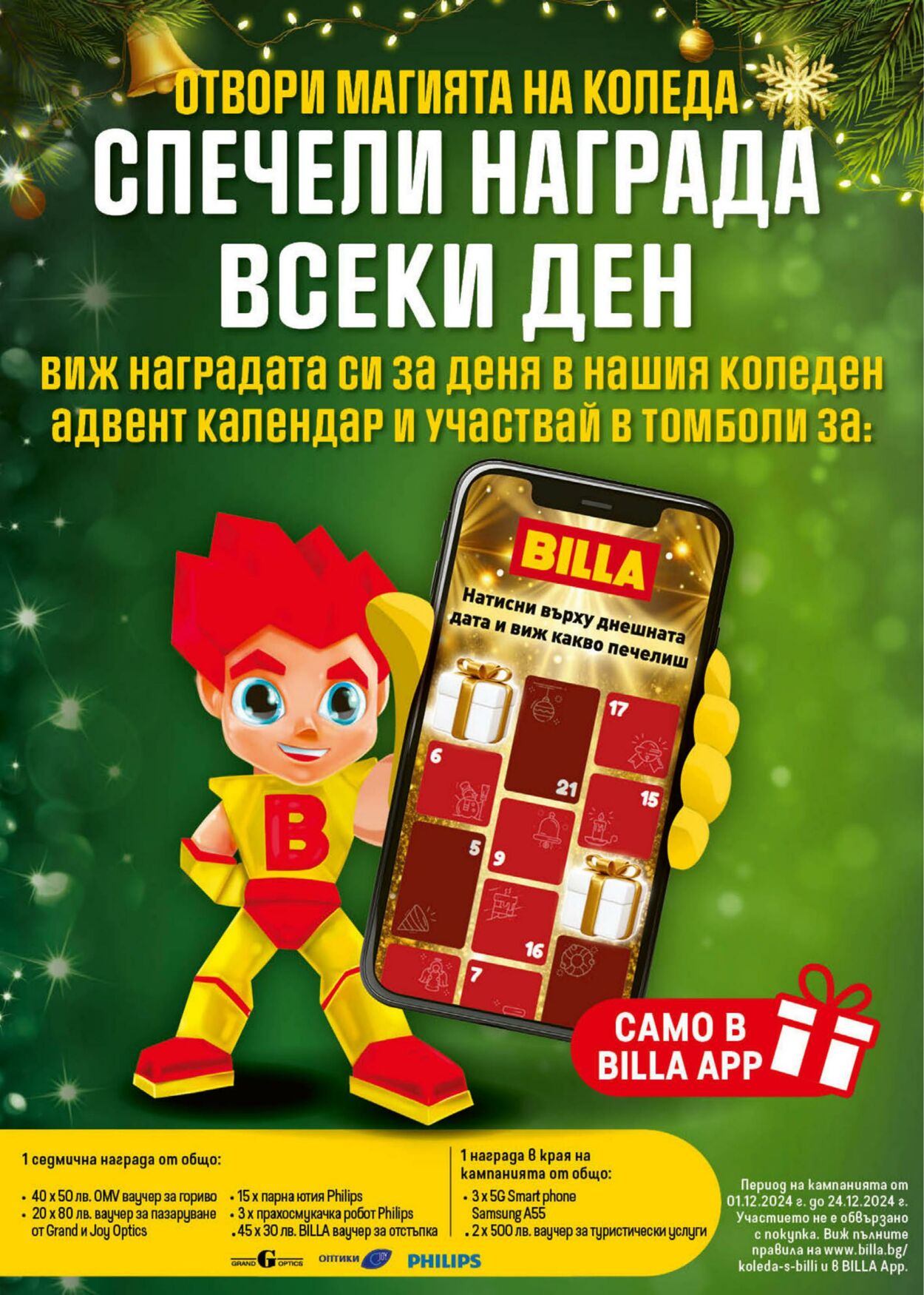 каталог Billa 12.12.2024 - 18.12.2024