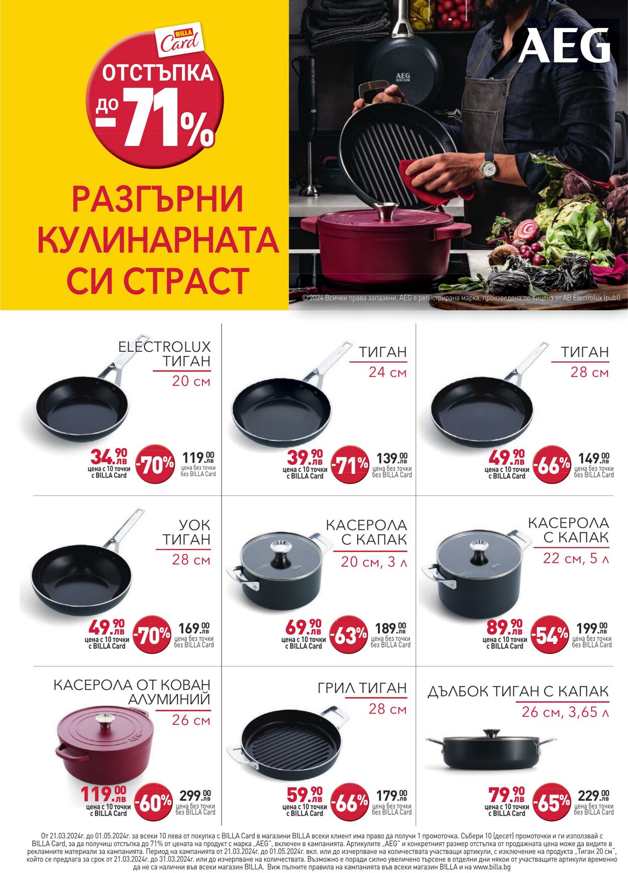 каталог Billa 25.04.2024 - 28.04.2024