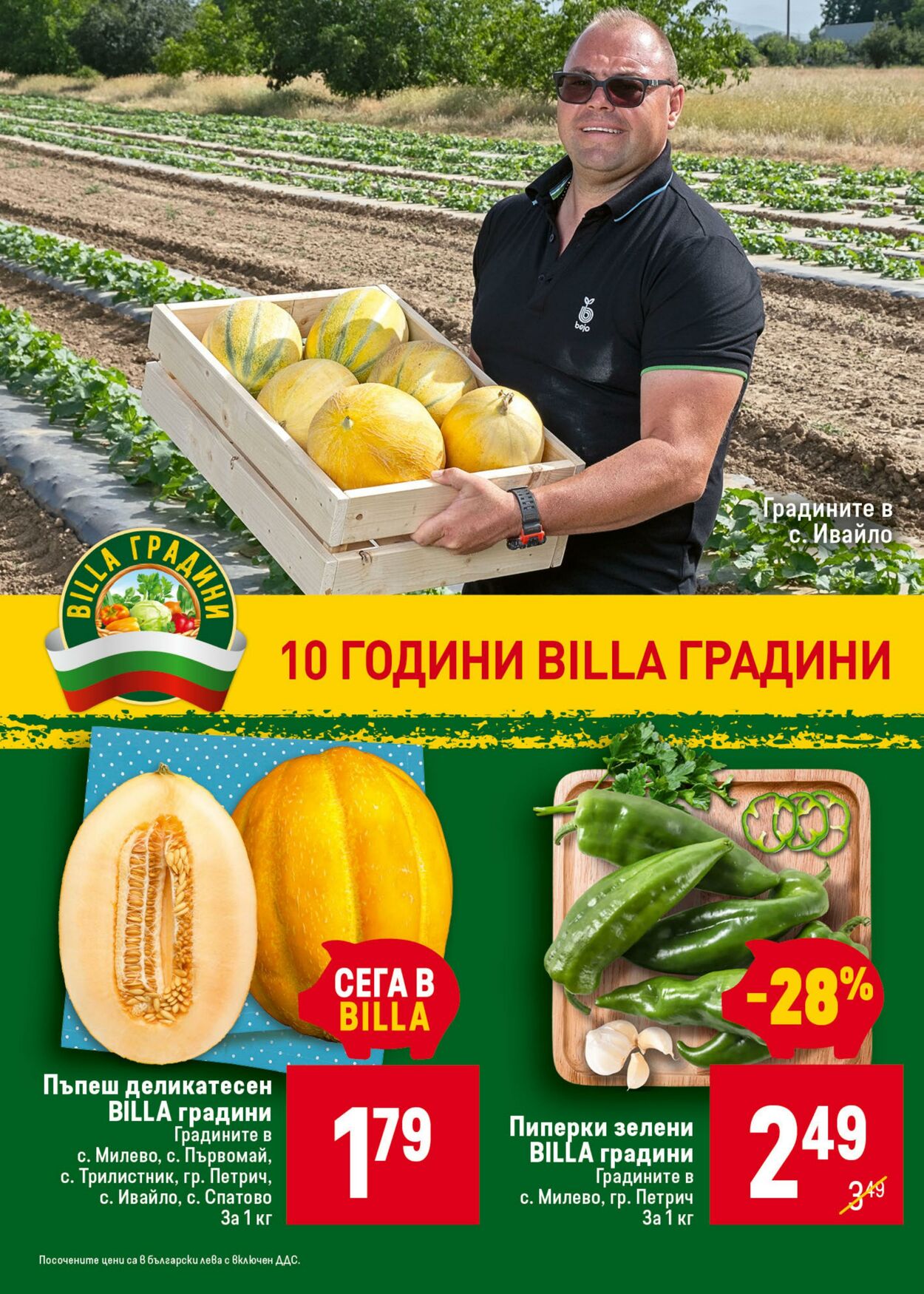 каталог Billa 18.07.2024 - 24.07.2024