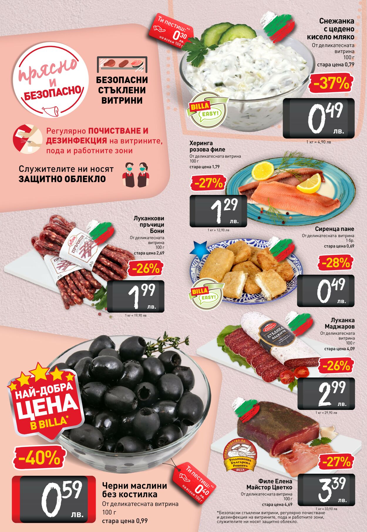 каталог Billa 24.06.2021 - 30.06.2021