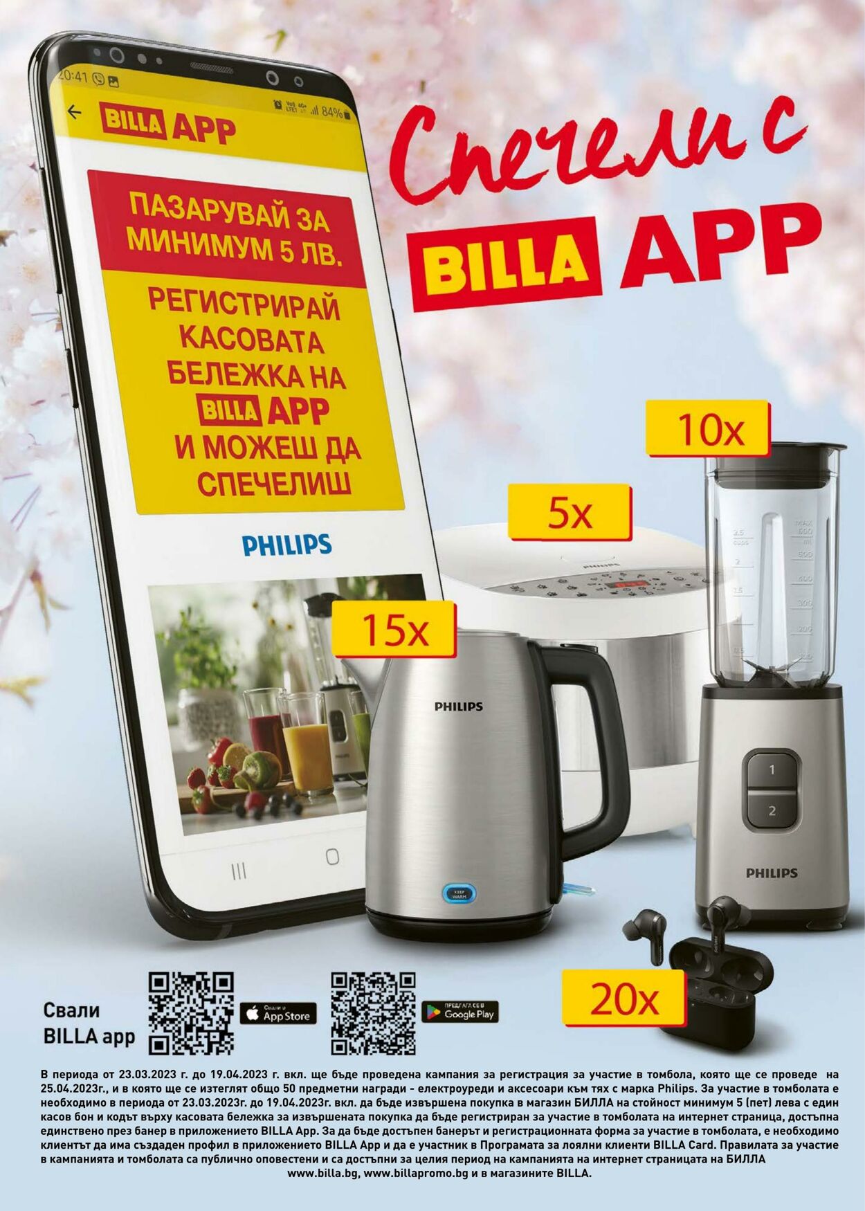 каталог Billa 13.04.2023 - 19.04.2023