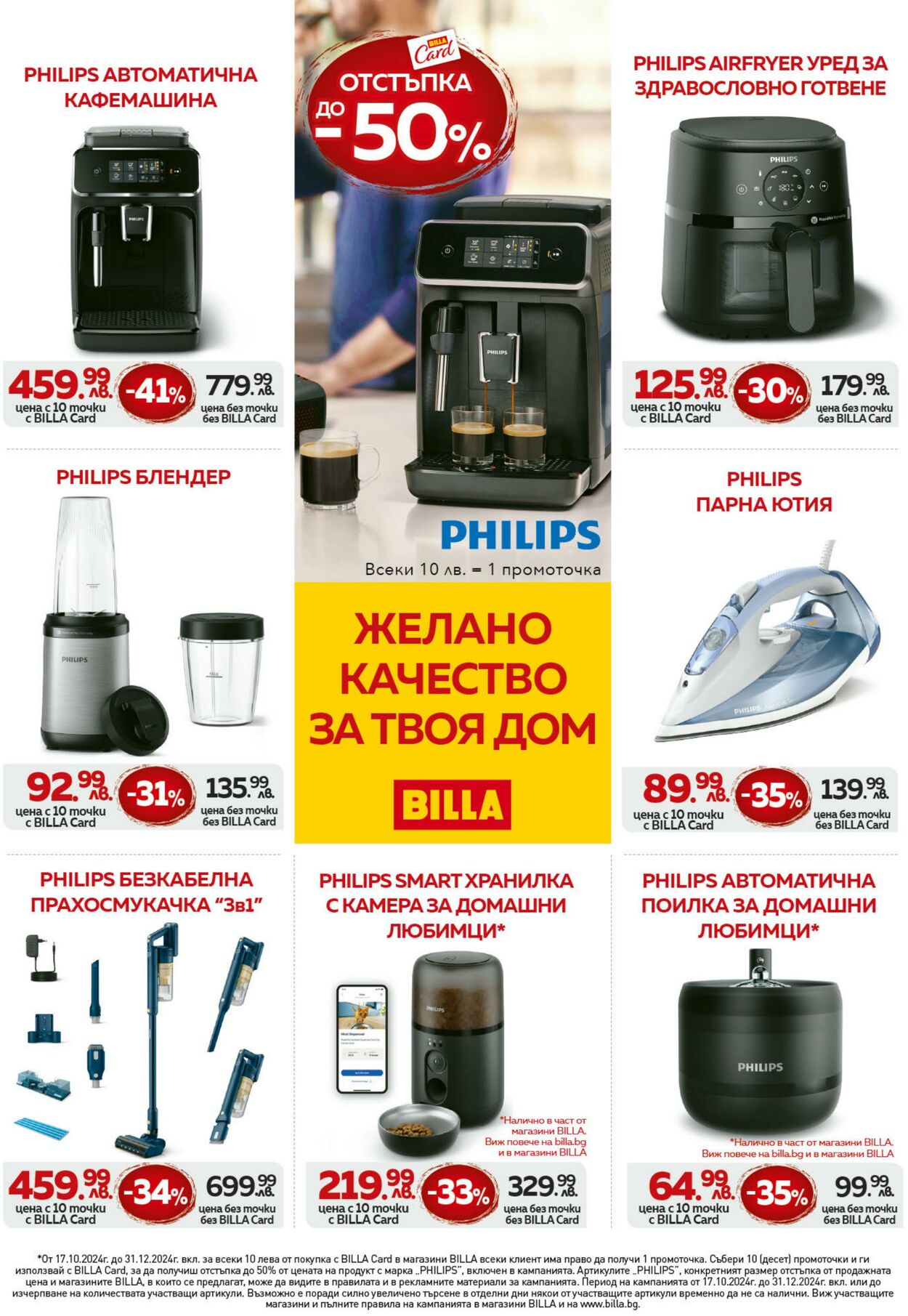 каталог Billa 19.12.2024 - 25.12.2024