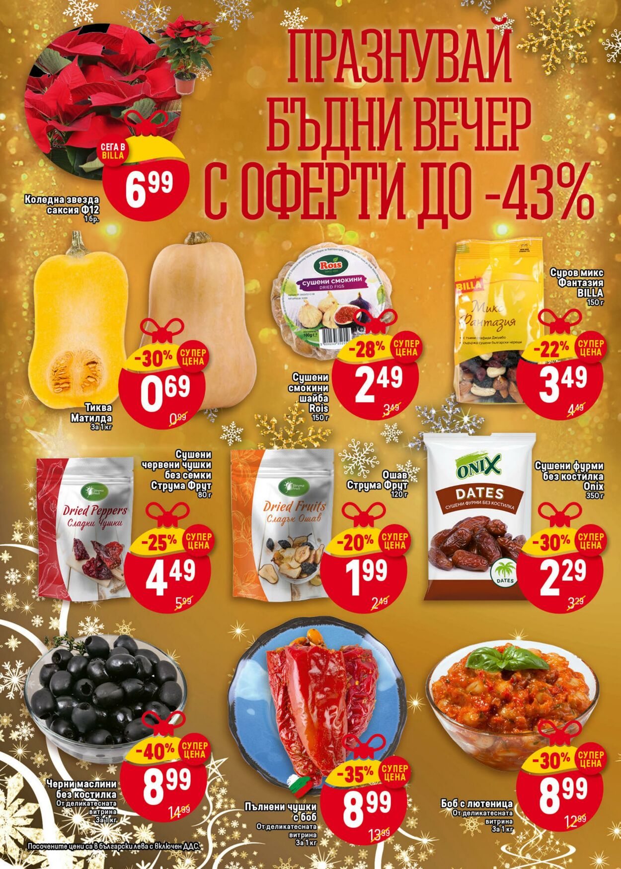 каталог Billa 19.12.2024 - 25.12.2024