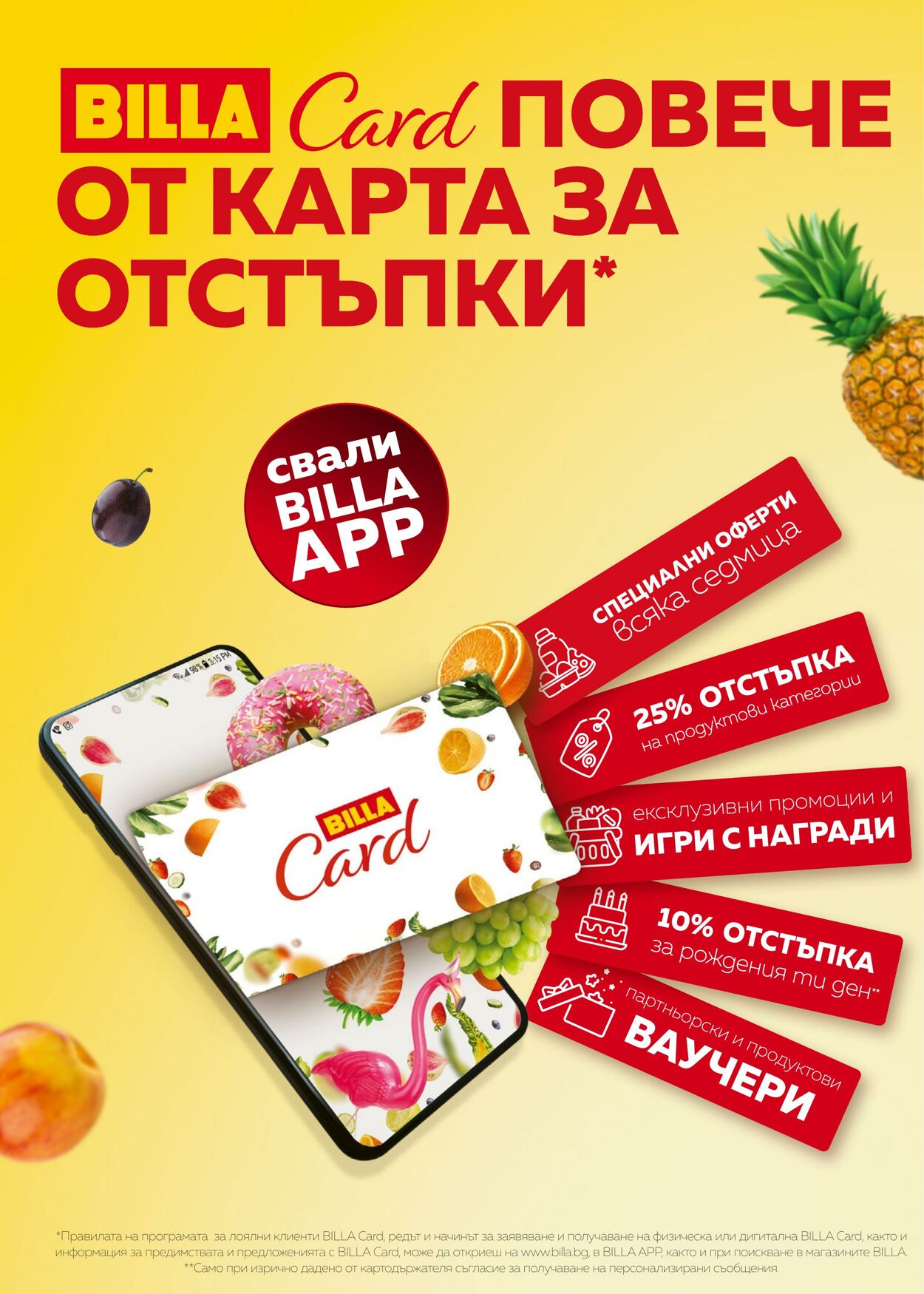 каталог Billa 27.04.2023 - 03.05.2023