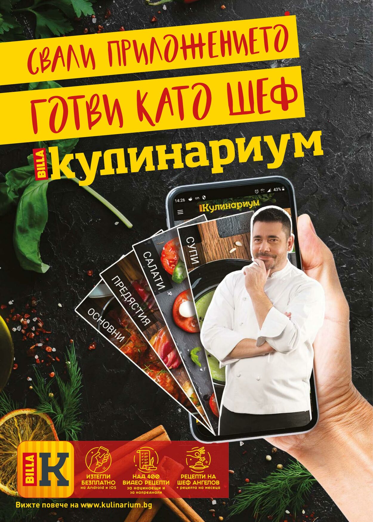 каталог Billa 23.06.2022 - 29.06.2022