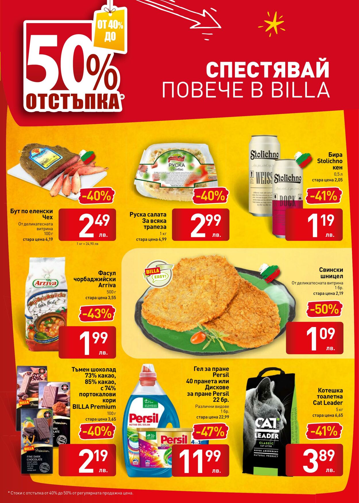 каталог Billa 24.03.2022 - 30.03.2022