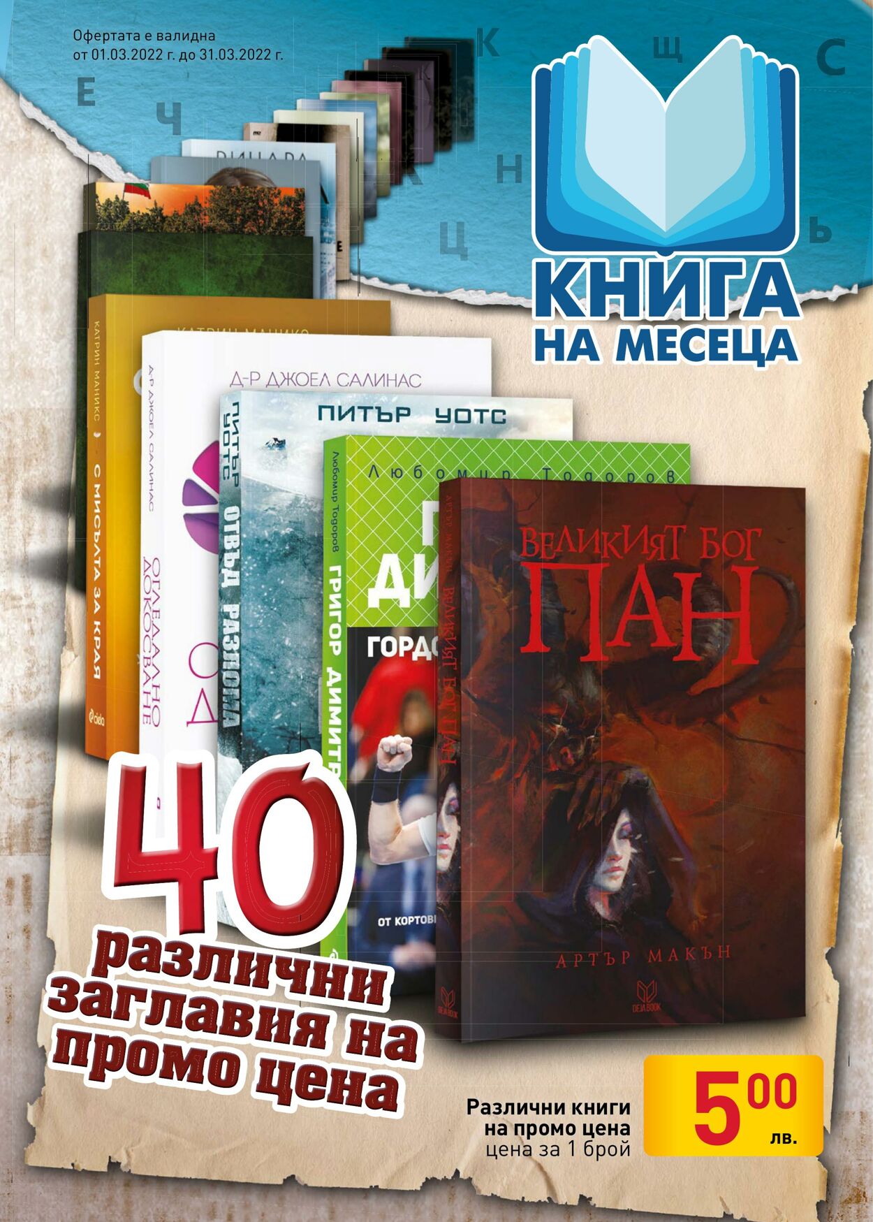 каталог Billa 24.03.2022 - 30.03.2022