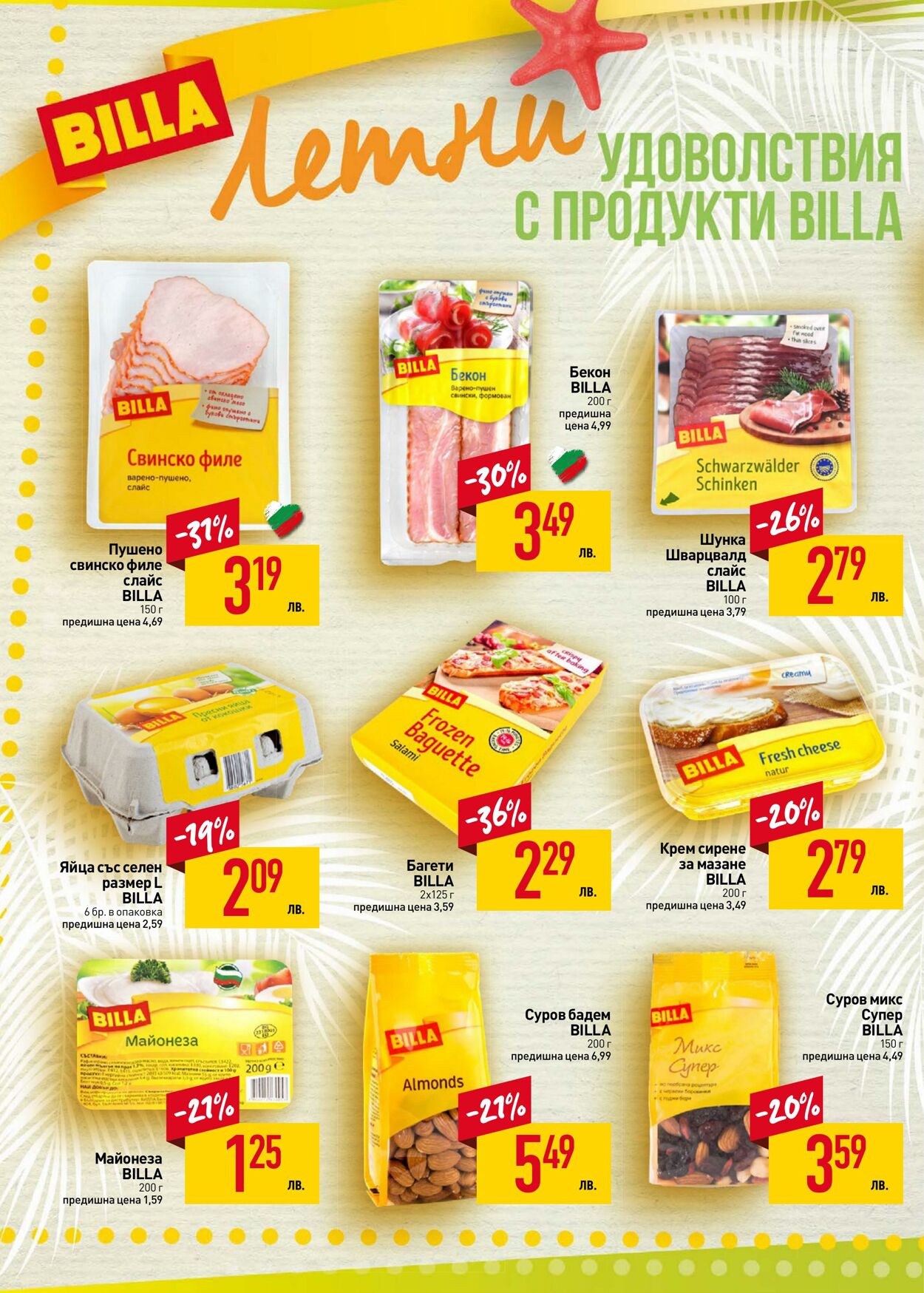 каталог Billa 25.08.2022 - 31.08.2022