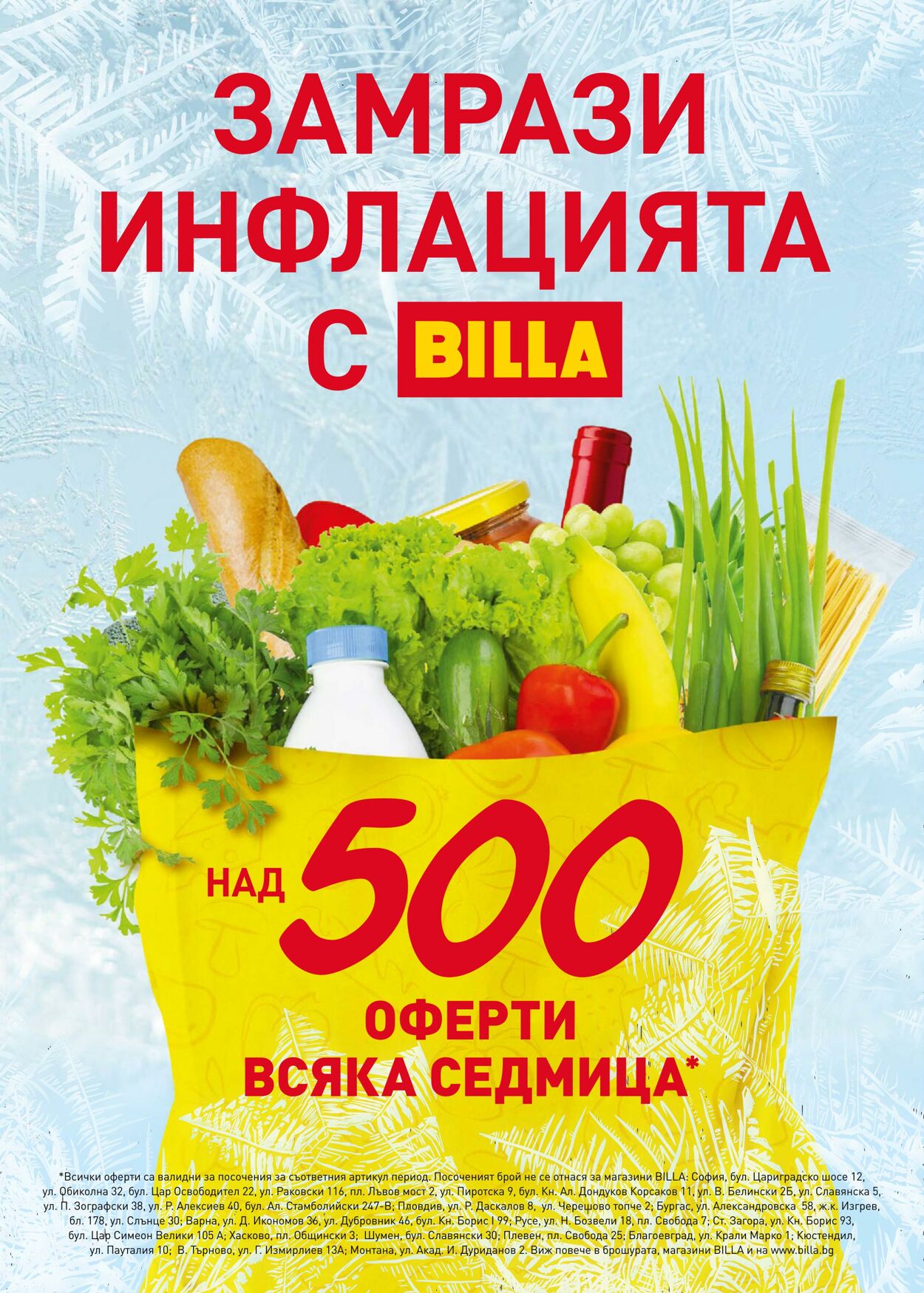 каталог Billa 09.02.2023 - 15.02.2023