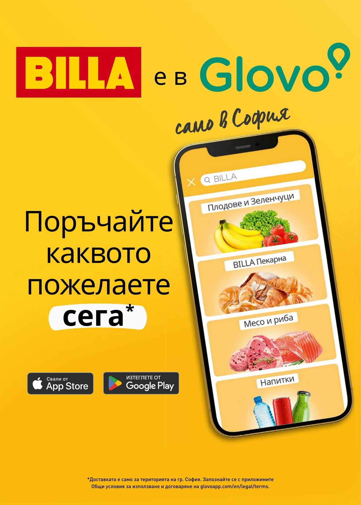 каталог Billa 15.06.2023 - 21.06.2023