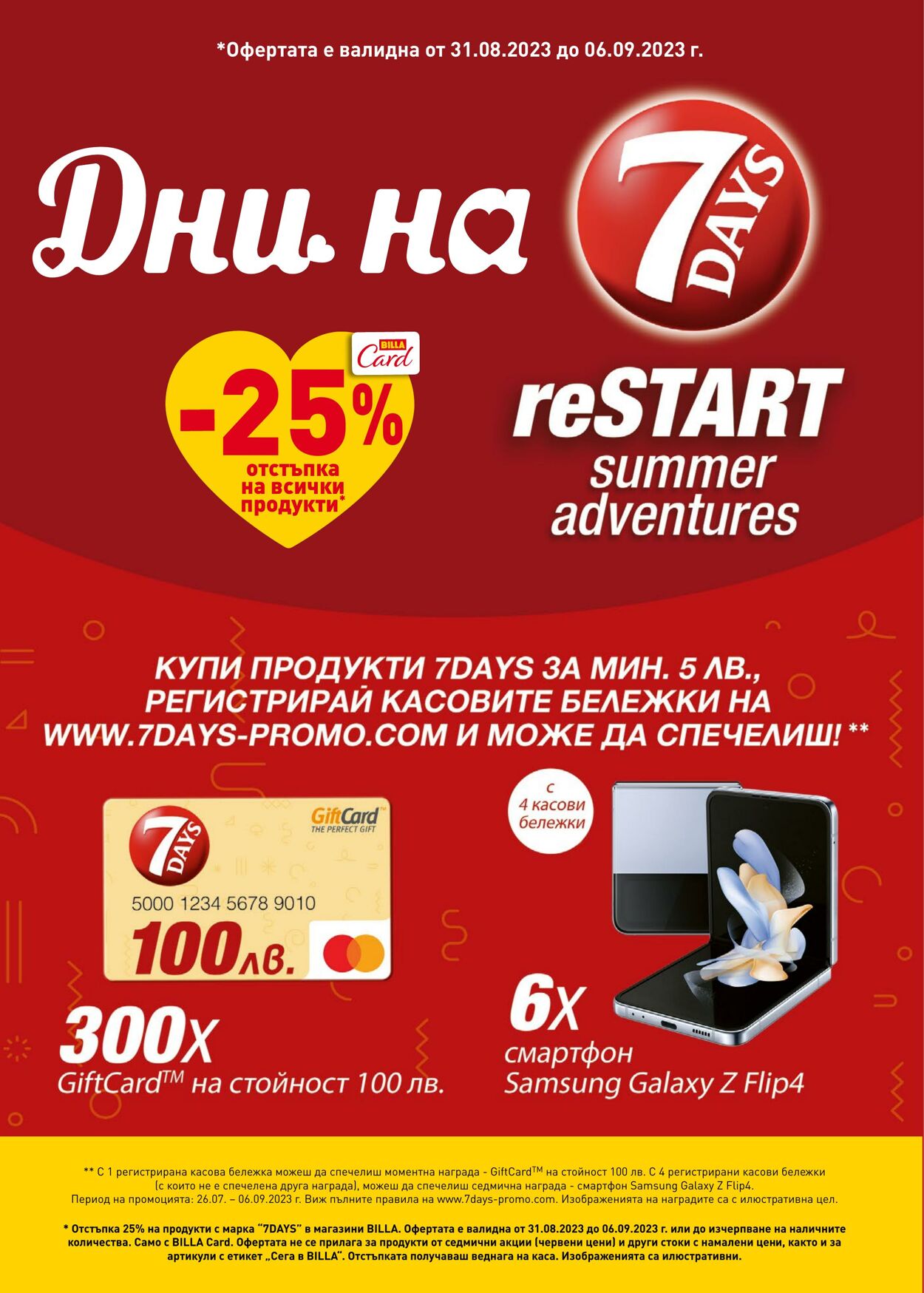 каталог Billa 31.08.2023 - 06.09.2023