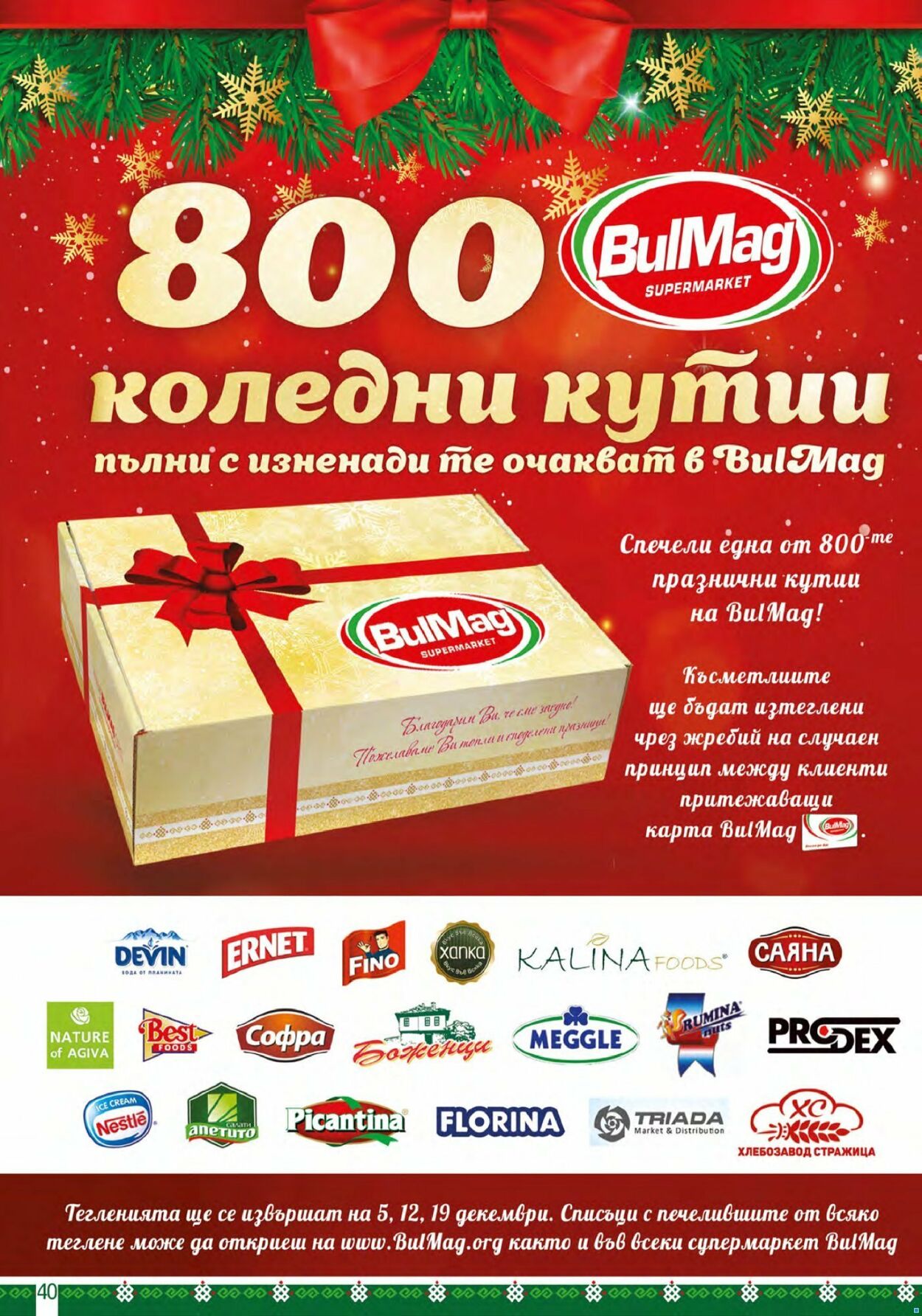 каталог BulMag 19.12.2022 - 25.12.2022