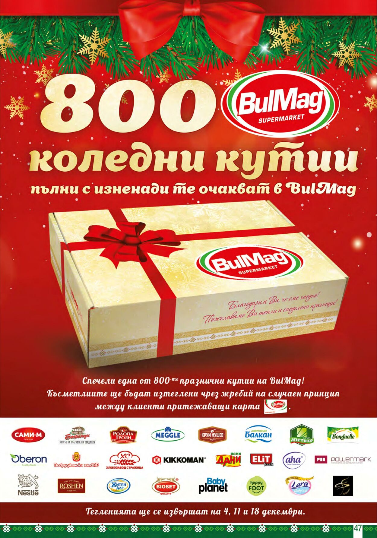 каталог BulMag 20.11.2023 - 26.11.2023