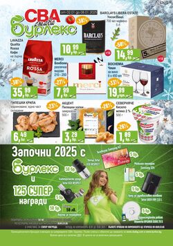 каталог CBA 28.12.2024 - 03.01.2025