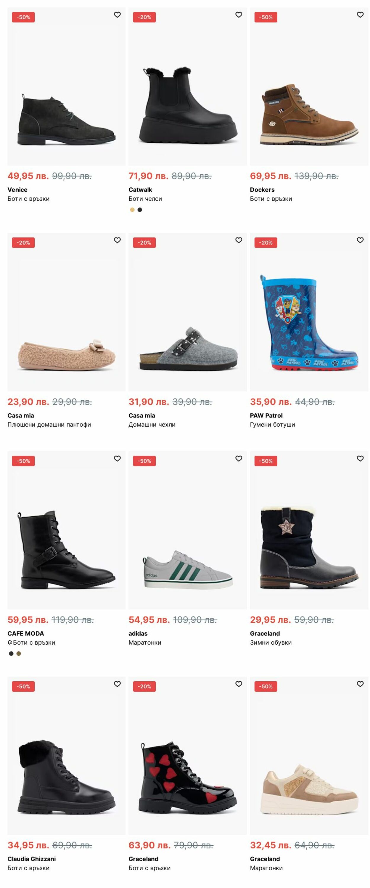 каталог Deichmann 27.01.2025 - 05.02.2025