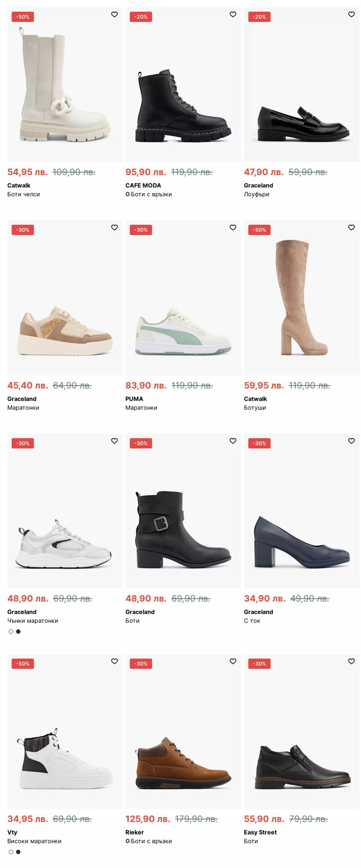 каталог Deichmann 30.12.2024 - 08.01.2025