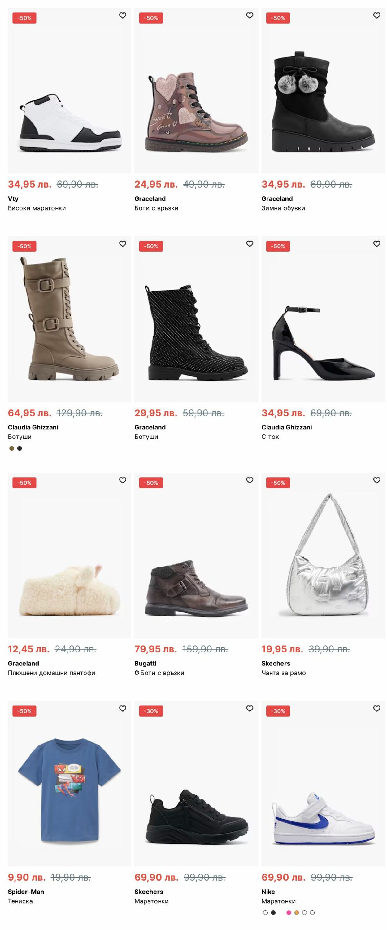 каталог Deichmann 30.12.2024 - 08.01.2025