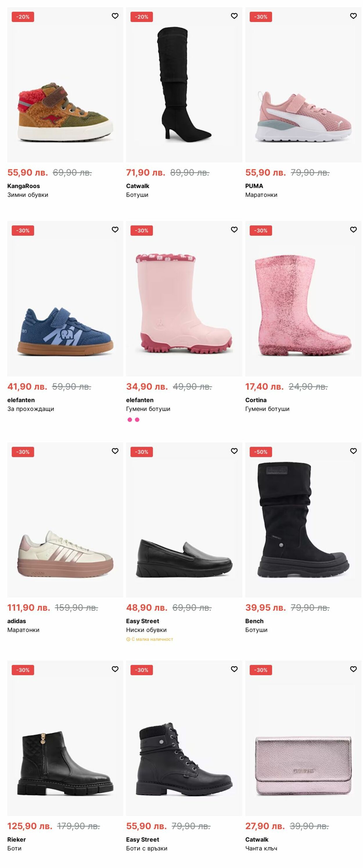 каталог Deichmann 09.12.2024 - 18.12.2024