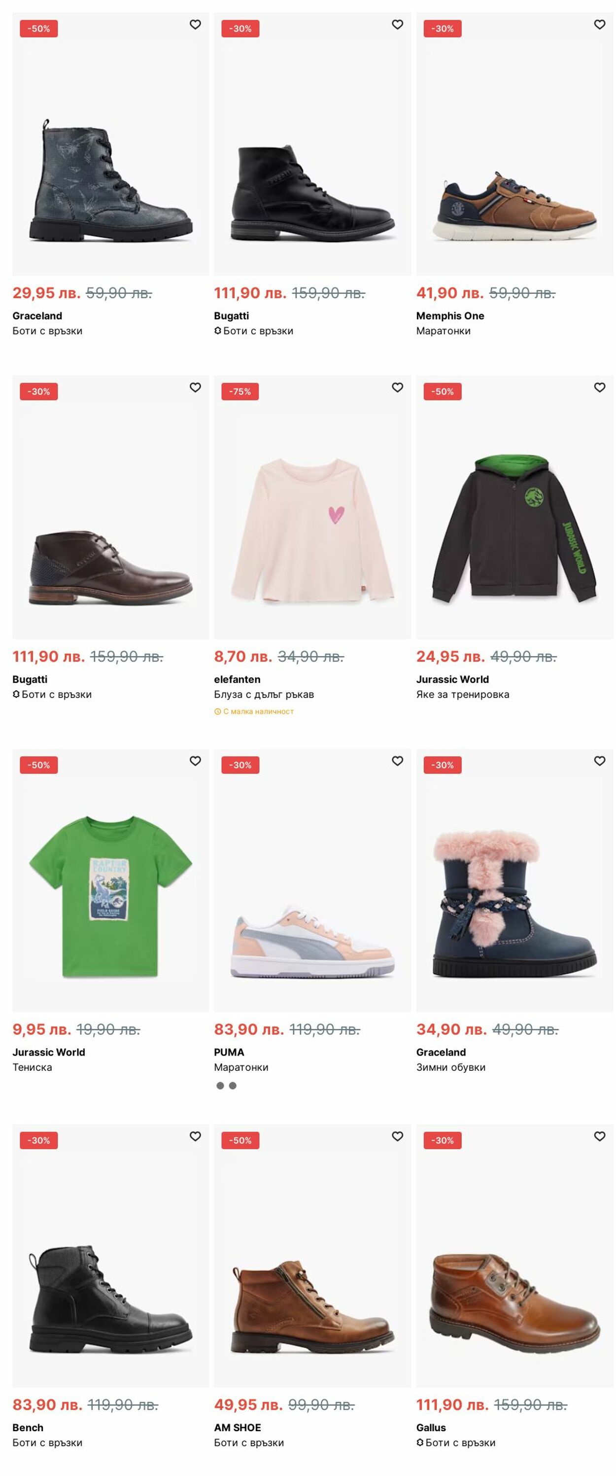 каталог Deichmann 20.01.2025 - 29.01.2025