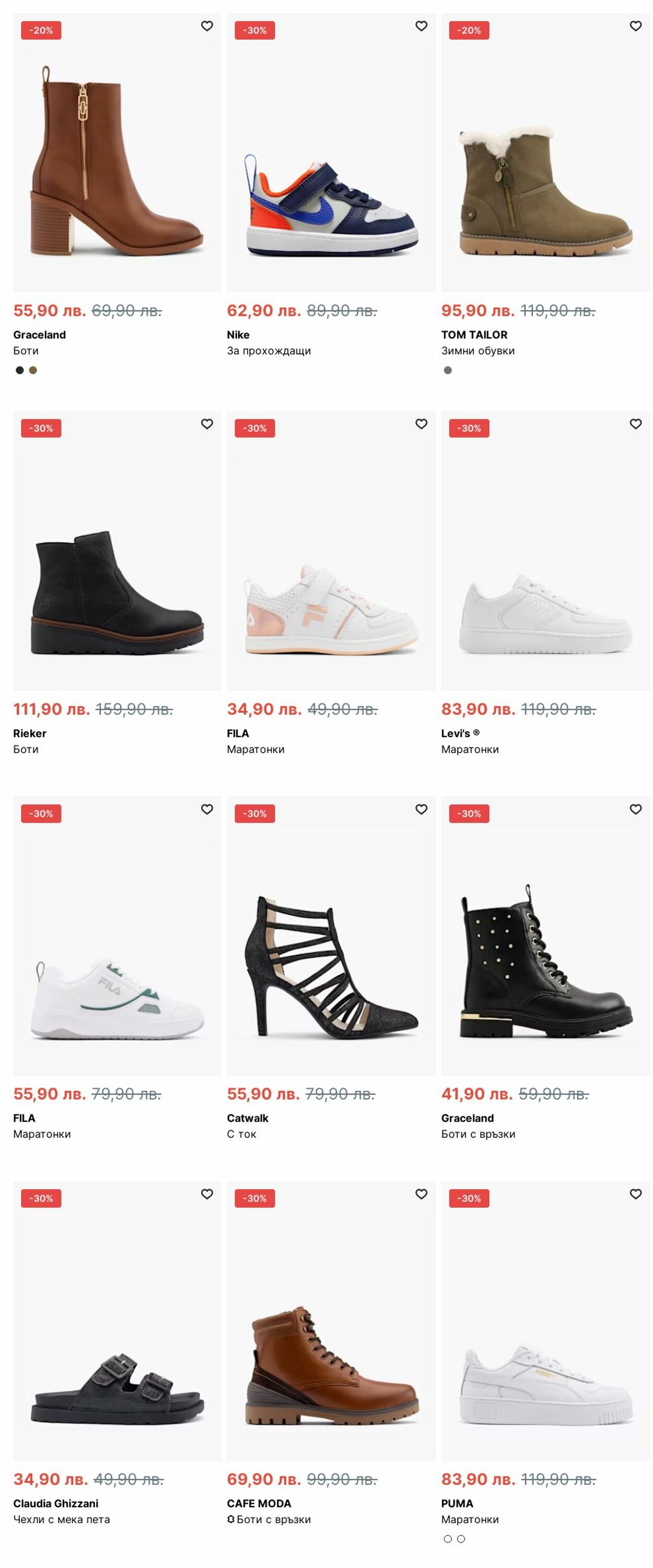 каталог Deichmann 20.01.2025 - 29.01.2025