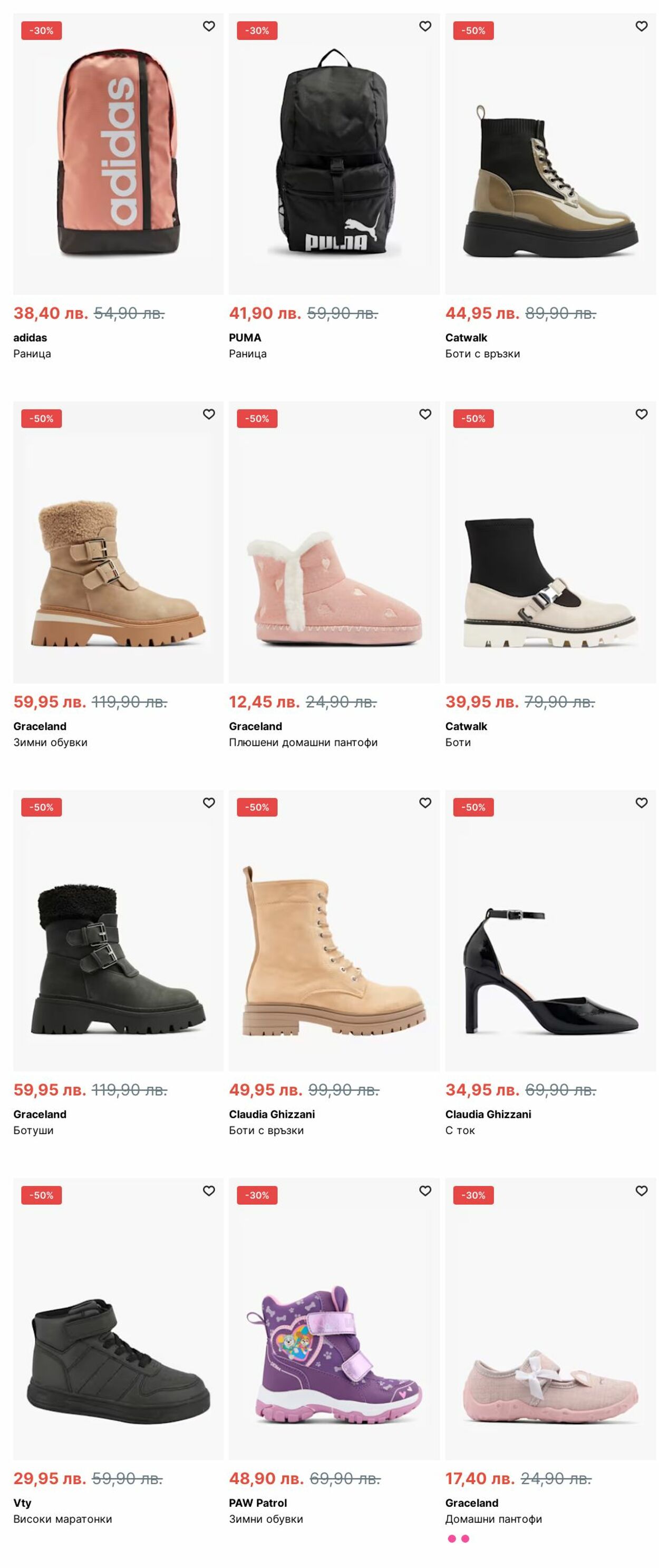 каталог Deichmann 20.01.2025 - 29.01.2025