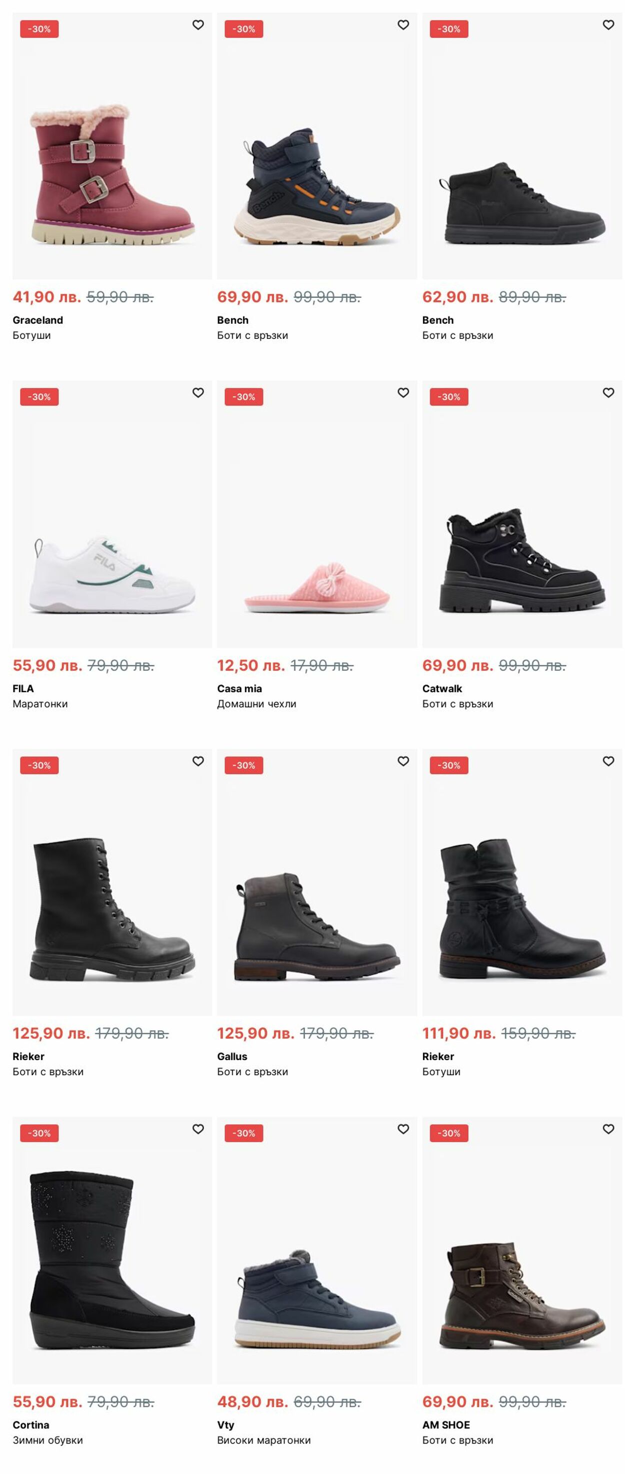 каталог Deichmann 13.01.2025 - 22.01.2025