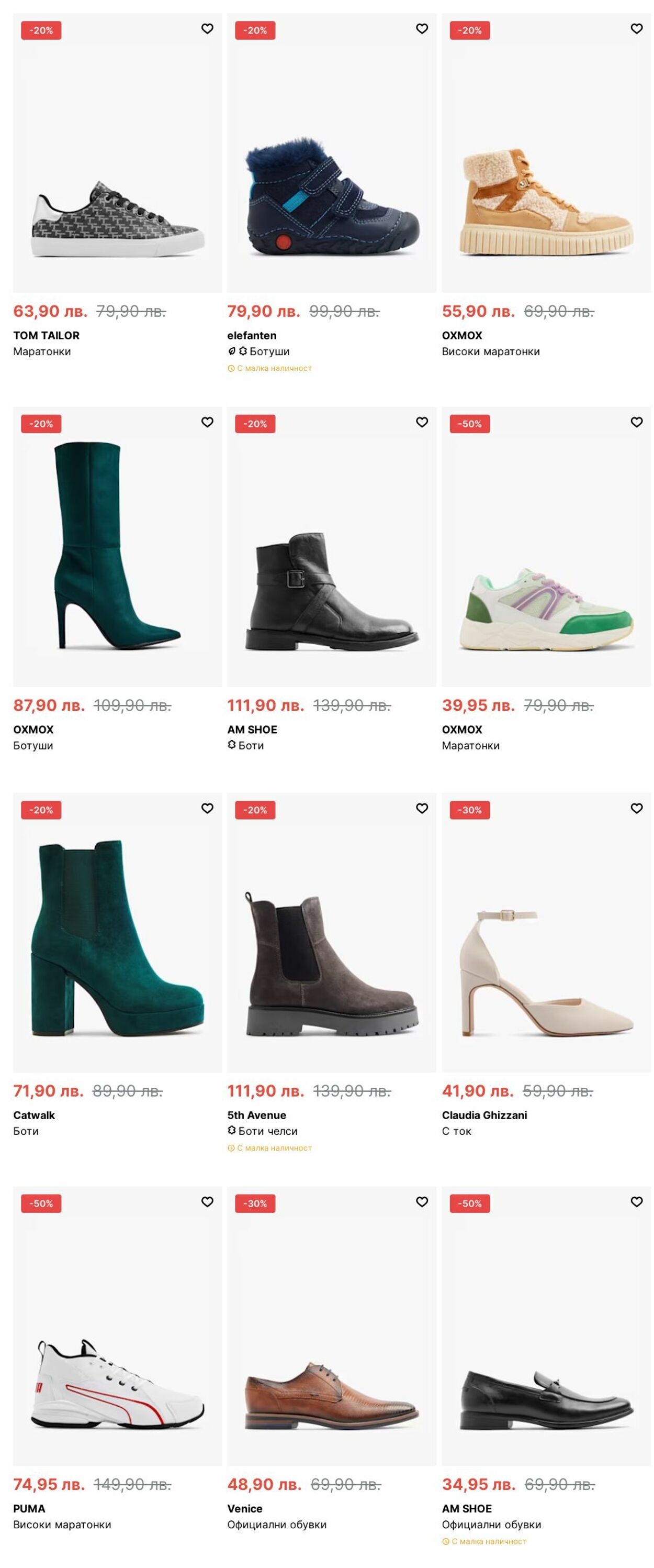 каталог Deichmann 11.11.2024 - 20.11.2024